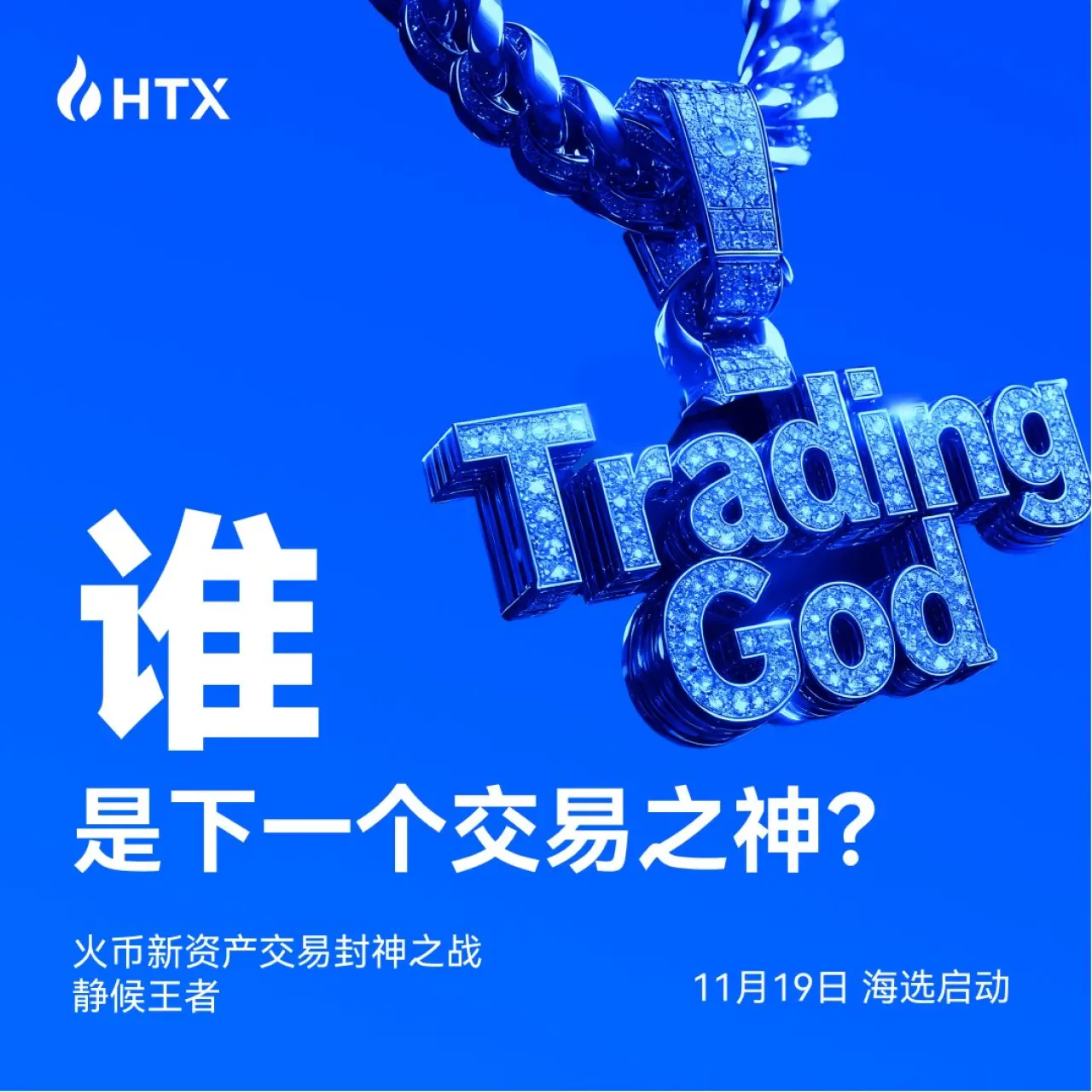 Huobi Global'de Yeni Varlık Ticaret Yarışması Başlıyor Huobi Global'de Yeni Varlık Ticaret Yarışması Başlıyor