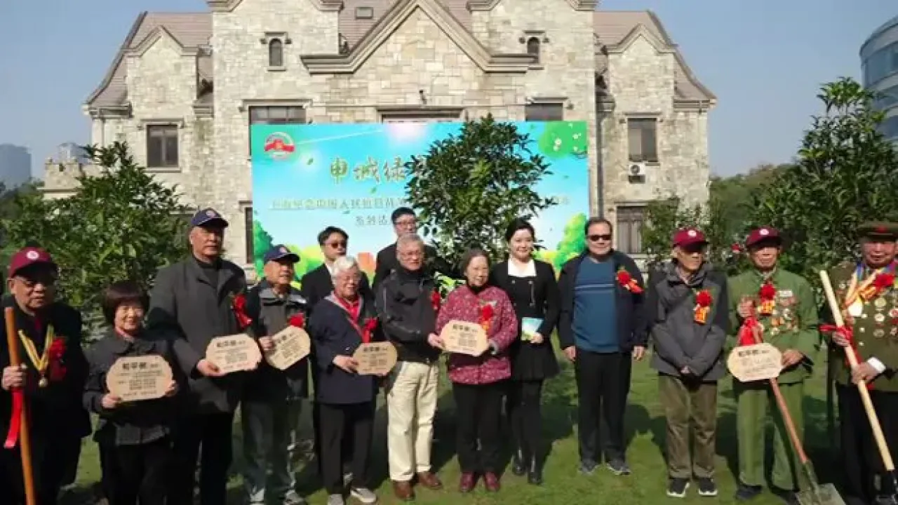 Şangay'da Çin Halkının Japon İşgaline Karşı Direniş Zaferi'nin 80. Yıldönümü Anıldı Şangay'da Çin Halkının Japon İşgaline Karşı Direniş Zaferi'nin 80. Yıldönümü Anıldı