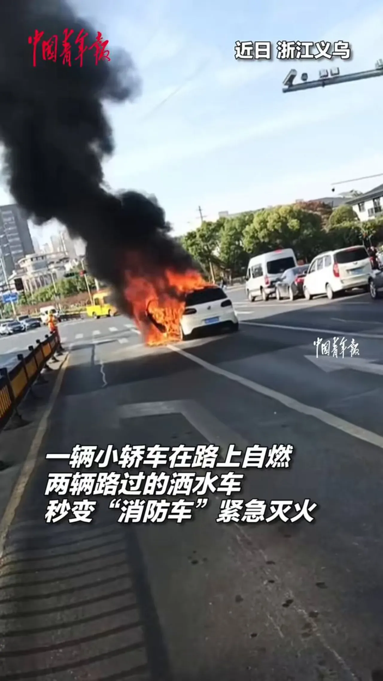 Yiwu'da Yoldan Geçen İki Sulama Aracı, Alev Alan Otomobili Söndürerek Yangını Kontrol Altına Aldı Yiwu'da Yoldan Geçen İki Sulama Aracı, Alev Alan Otomobili Söndürerek Yangını Kontrol Altına Aldı