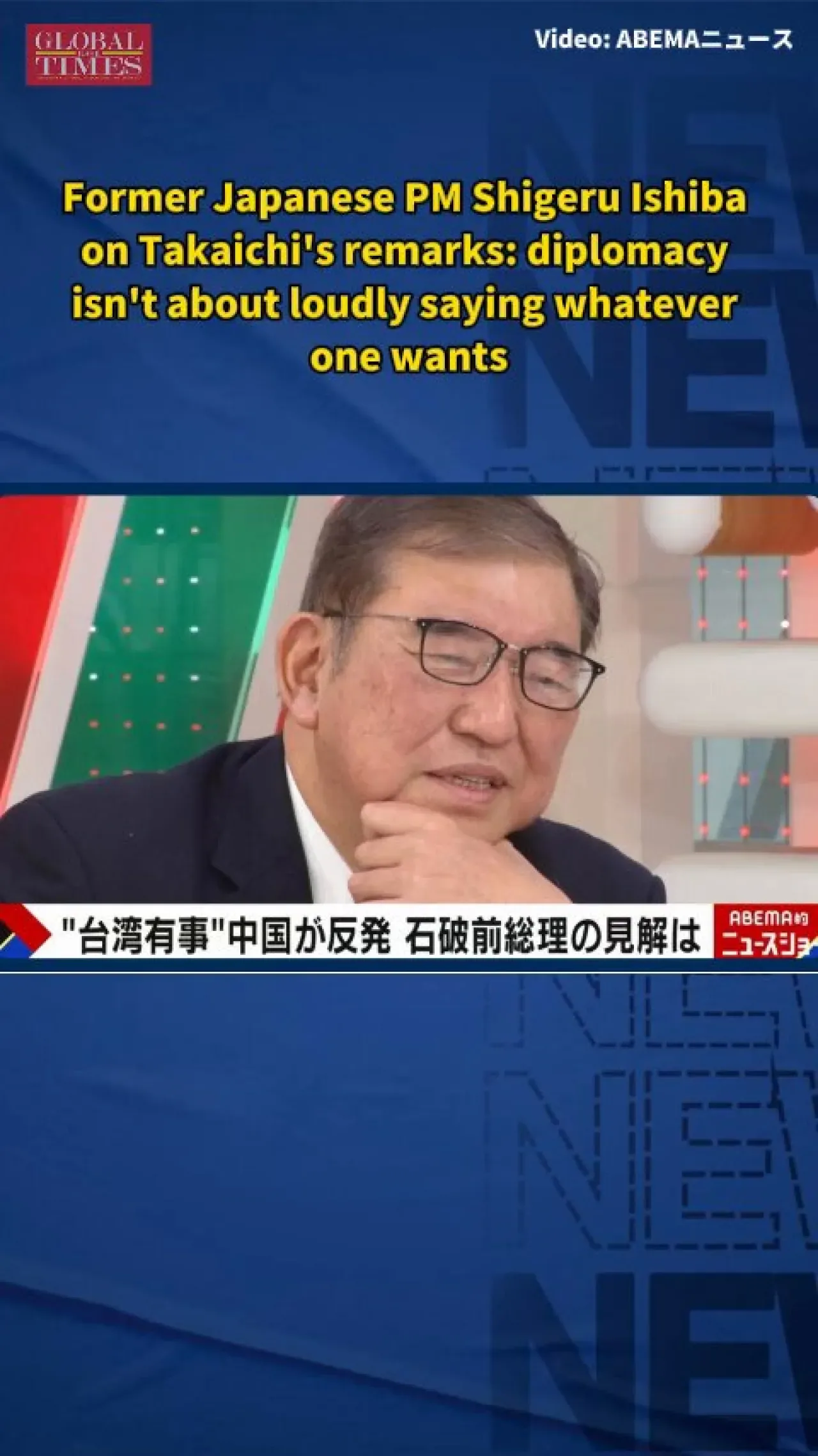 Eski Japonya Başbakanı Ishiba, Taiwan Konusundaki Açıklamalara Tepki Gösterdi Eski Japonya Başbakanı Ishiba, Taiwan Konusundaki Açıklamalara Tepki Gösterdi