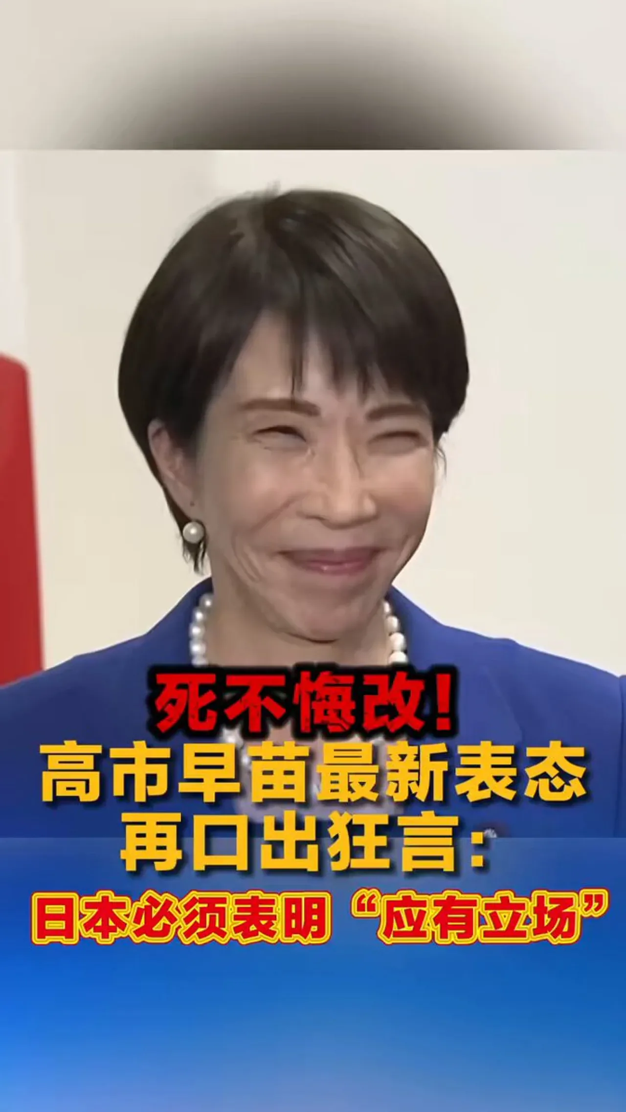 Japonya'nın G20'deki Tartışmalı Açıklamaları: Takaichi'den Yeni Provokatif Sözler Japonya'nın G20'deki Tartışmalı Açıklamaları: Takaichi'den Yeni Provokatif Sözler