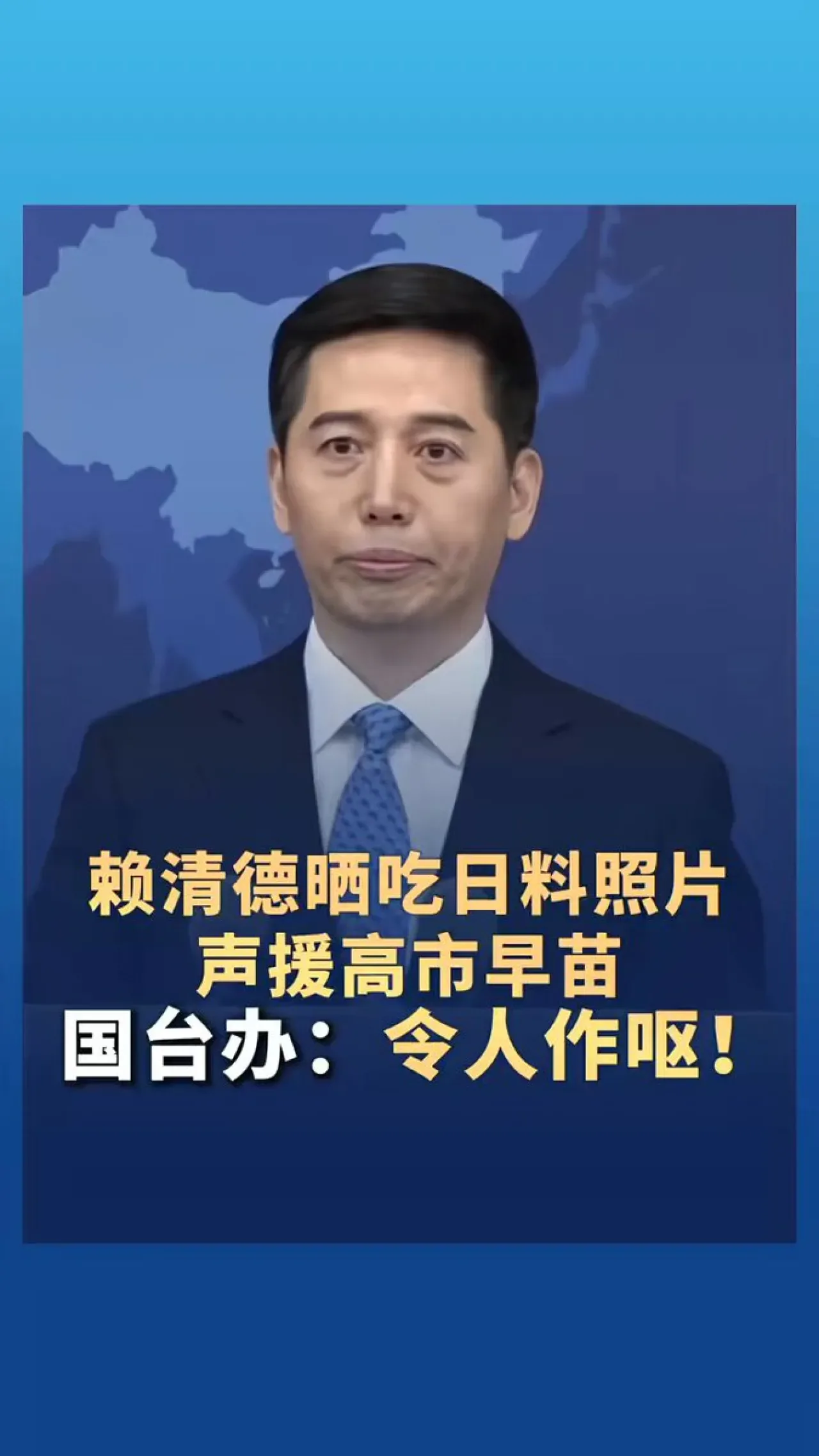 Çin, Tayvan Lideri Lai Ching-te'nin Japonya Yanlısı Açıklamalarını Kınadı Çin, Tayvan Lideri Lai Ching-te'nin Japonya Yanlısı Açıklamalarını Kınadı