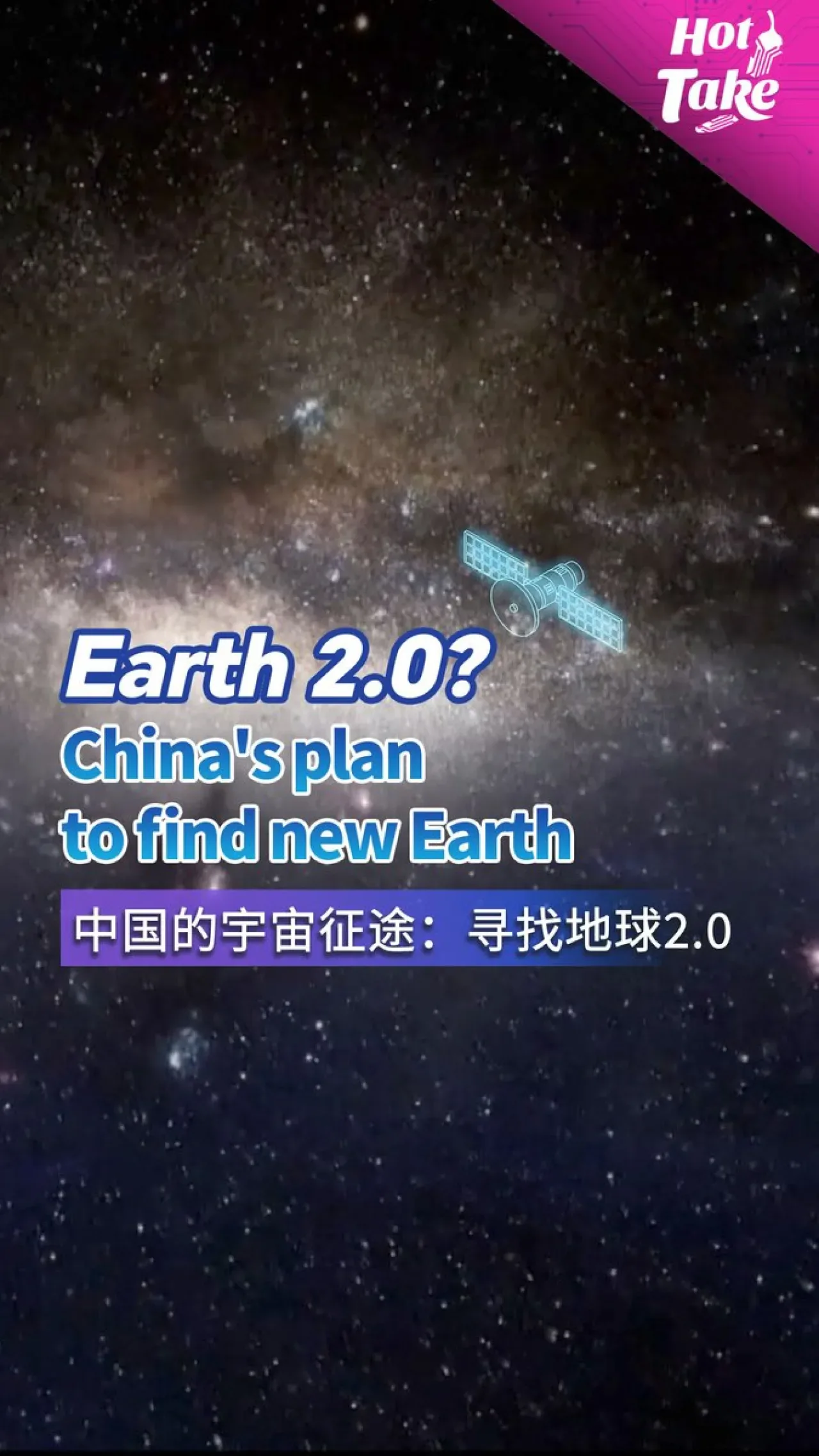 Çin, Yeni Bir Dünya Arayışı İçin "Earth 2.0" Projesini Başlatıyor Çin, Yeni Bir Dünya Arayışı İçin "Earth 2.0" Projesini Başlatıyor