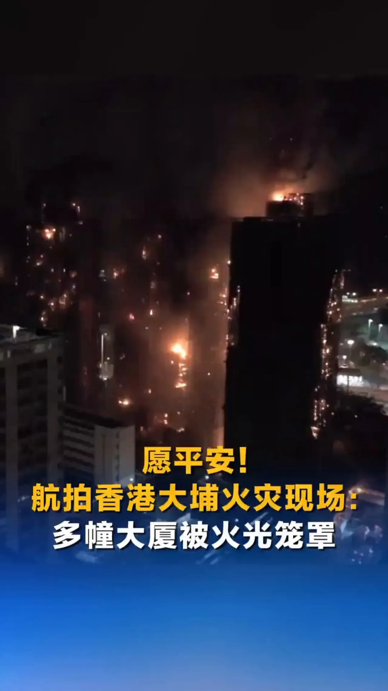 Hong Kong'un Tai Po Bölgesinde Çıkan Yangın, Çok Sayıda Binayı Küle Çevirdi Hong Kong'un Tai Po Bölgesinde Çıkan Yangın, Çok Sayıda Binayı Küle Çevirdi