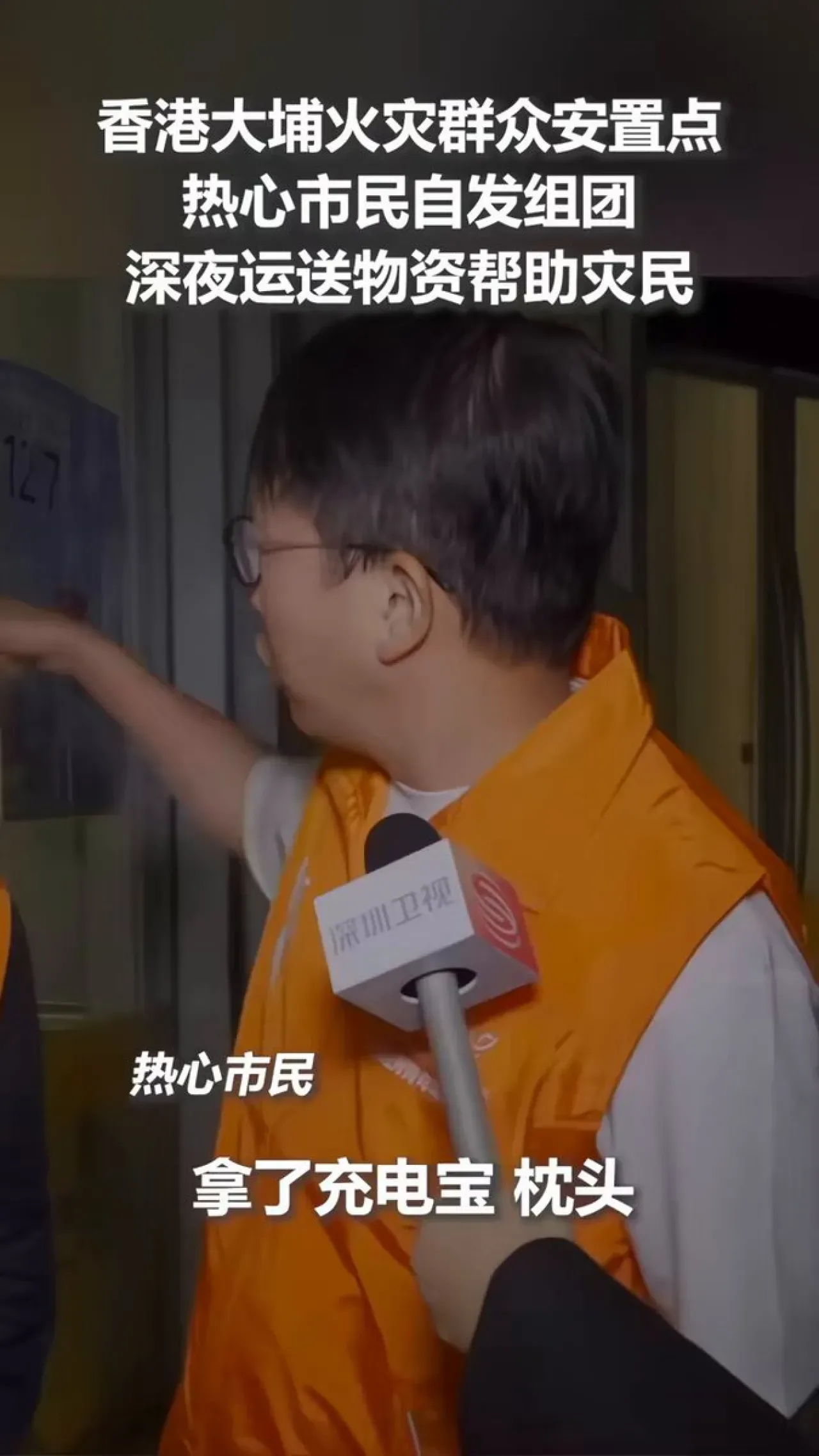 Hong Kong'ta Yangın Sonrası Dayanışma: Mahalleli ve Ana Kıta Vatandaşları Yardım Eli Uzattı Hong Kong'ta Yangın Sonrası Dayanışma: Mahalleli ve Ana Kıta Vatandaşları Yardım Eli Uzattı