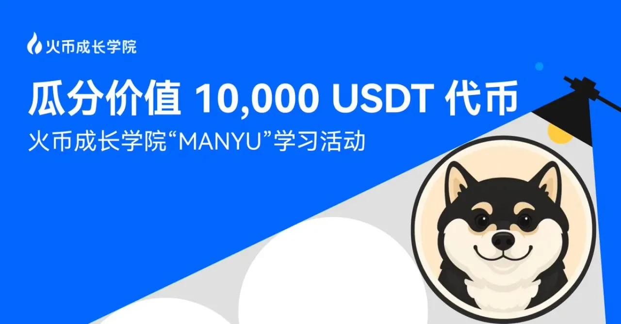 Huobi Global, Kullanıcılarına Ödüllü Eğitim Fırsatı Sunuyor Huobi Global, Kullanıcılarına Ödüllü Eğitim Fırsatı Sunuyor