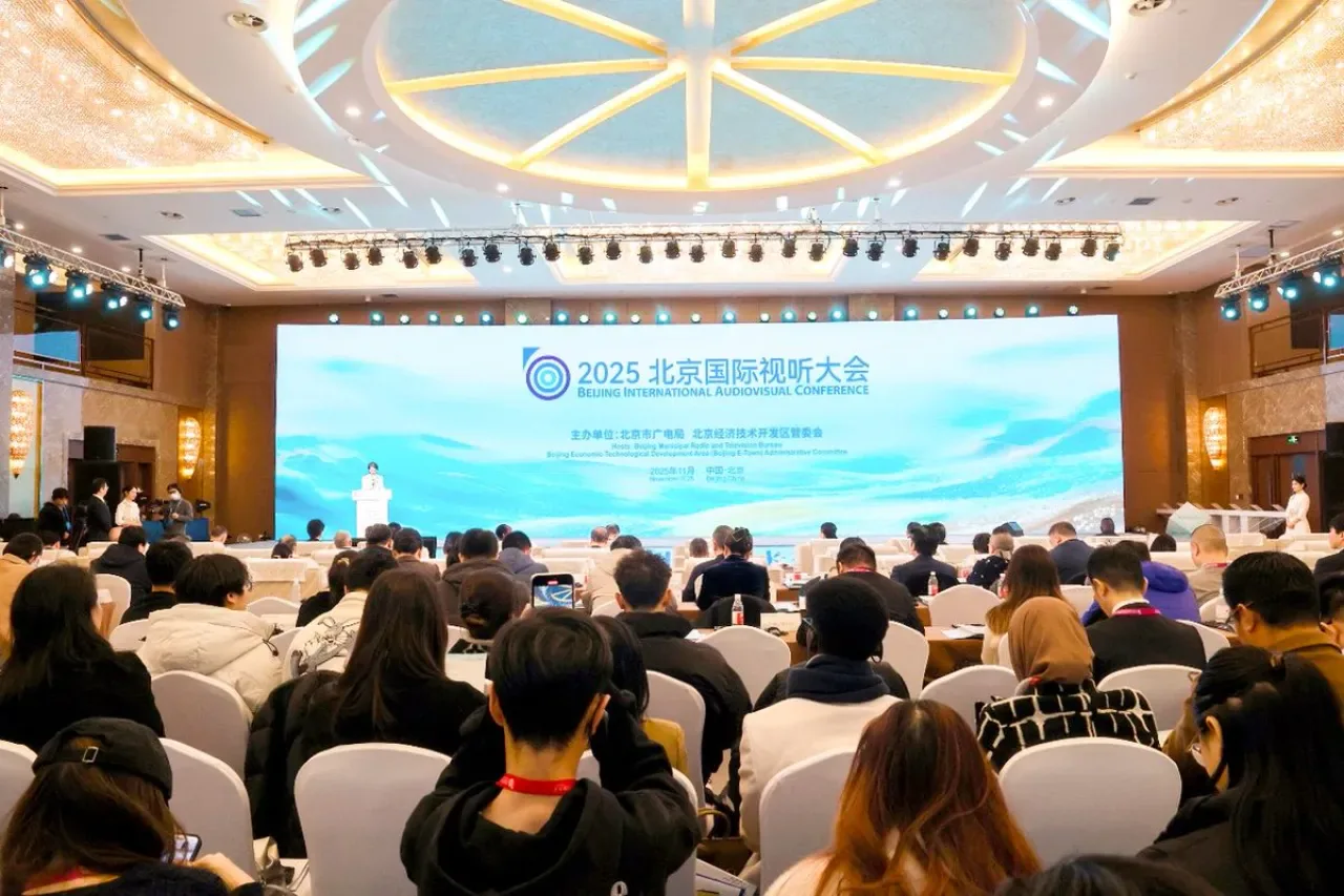 2025 Pekin Uluslararası İşitsel Görsel Konferansı Düzenlendi 2025 Pekin Uluslararası İşitsel Görsel Konferansı Düzenlendi
