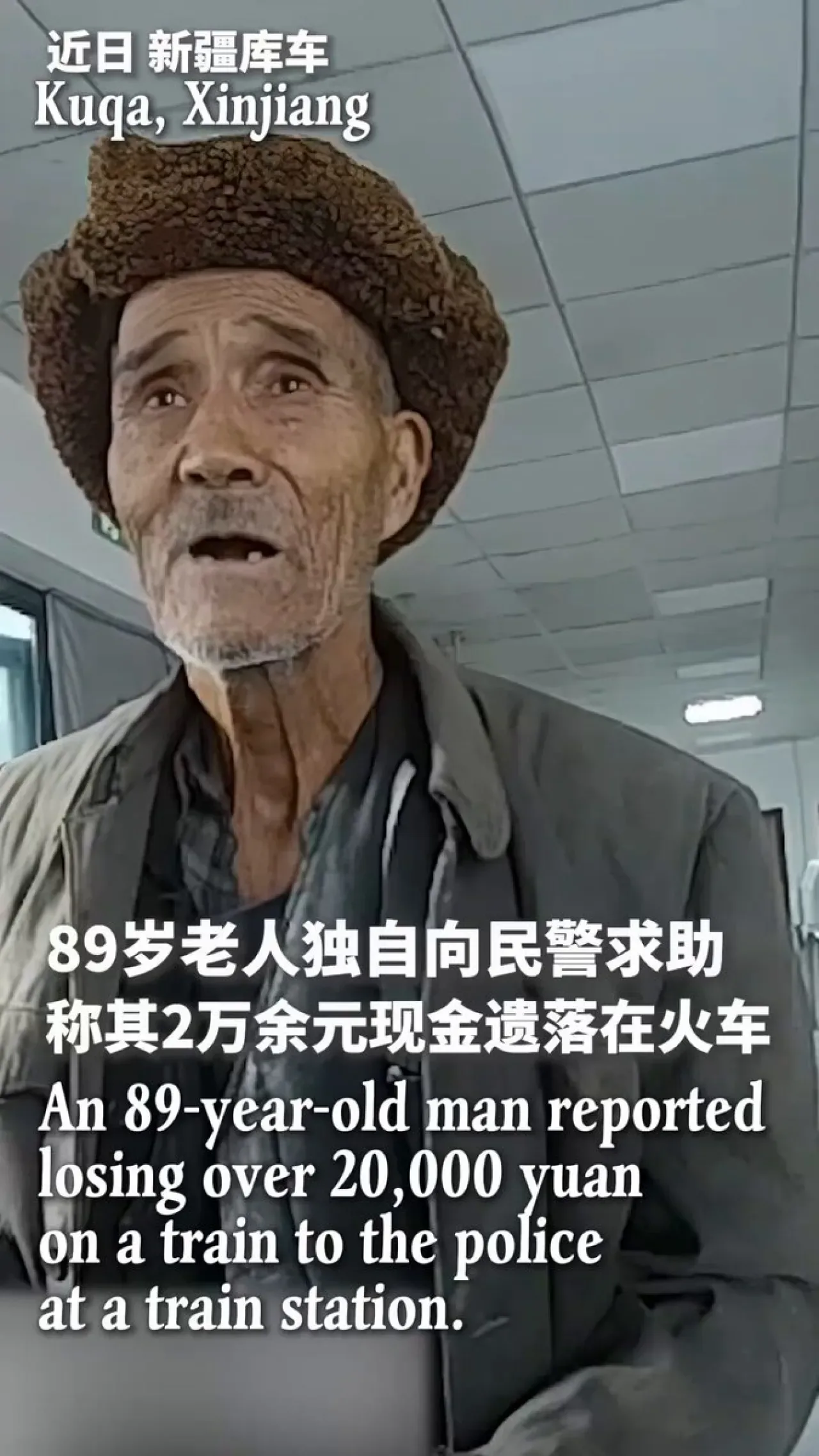 89 Yaşındaki Adamın Tren Yolculuğunda Kaybettiği 20.000 Yuan, İyilik Zinciriyle Bulundu 89 Yaşındaki Adamın Tren Yolculuğunda Kaybettiği 20.000 Yuan, İyilik Zinciriyle Bulundu