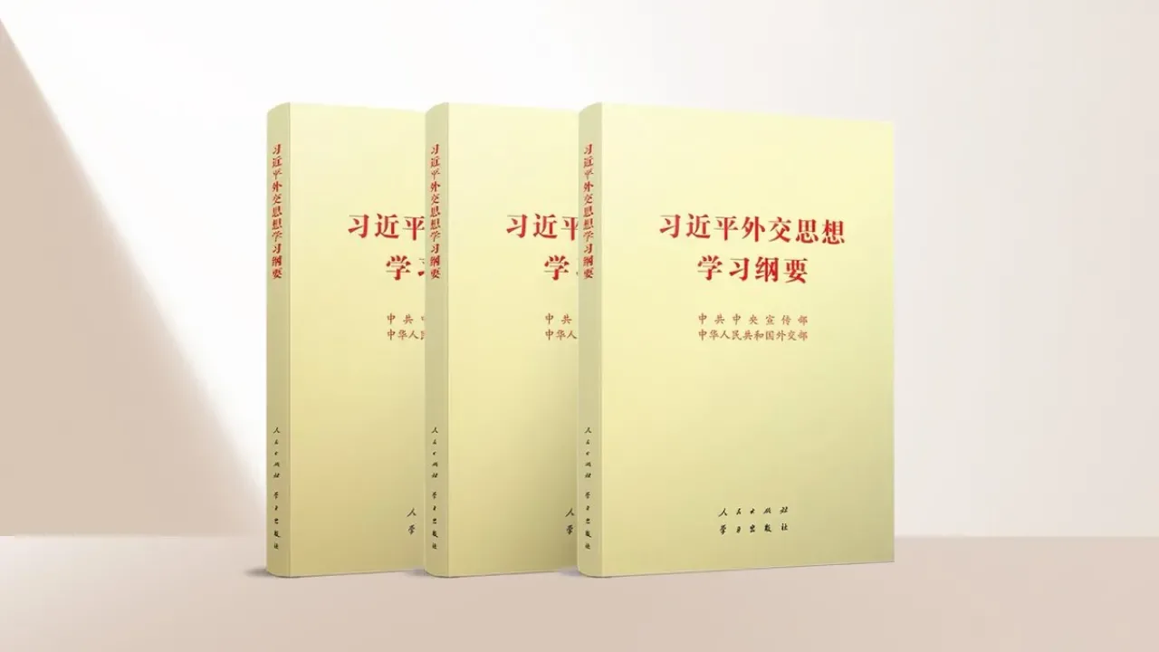 Xi Jinping'in Diplomasi Düşüncesi Çalışma Taslağının Gözden Geçirilmiş Baskısı Yayımlandı Xi Jinping'in Diplomasi Düşüncesi Çalışma Taslağının Gözden Geçirilmiş Baskısı Yayımlandı