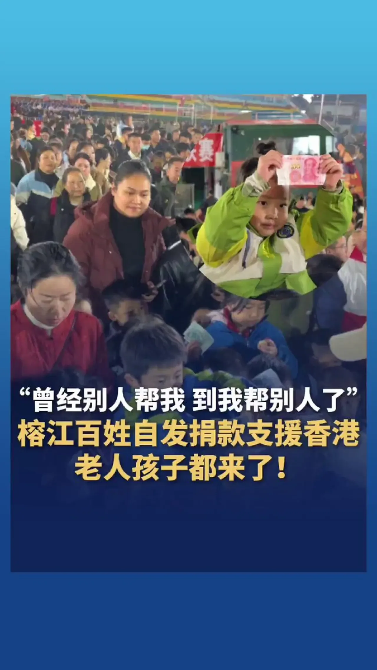 Rongjiang Halkı, Hong Kong'taki Yangın Sonrası Dayanışma İçin Sahaya İndi Rongjiang Halkı, Hong Kong'taki Yangın Sonrası Dayanışma İçin Sahaya İndi