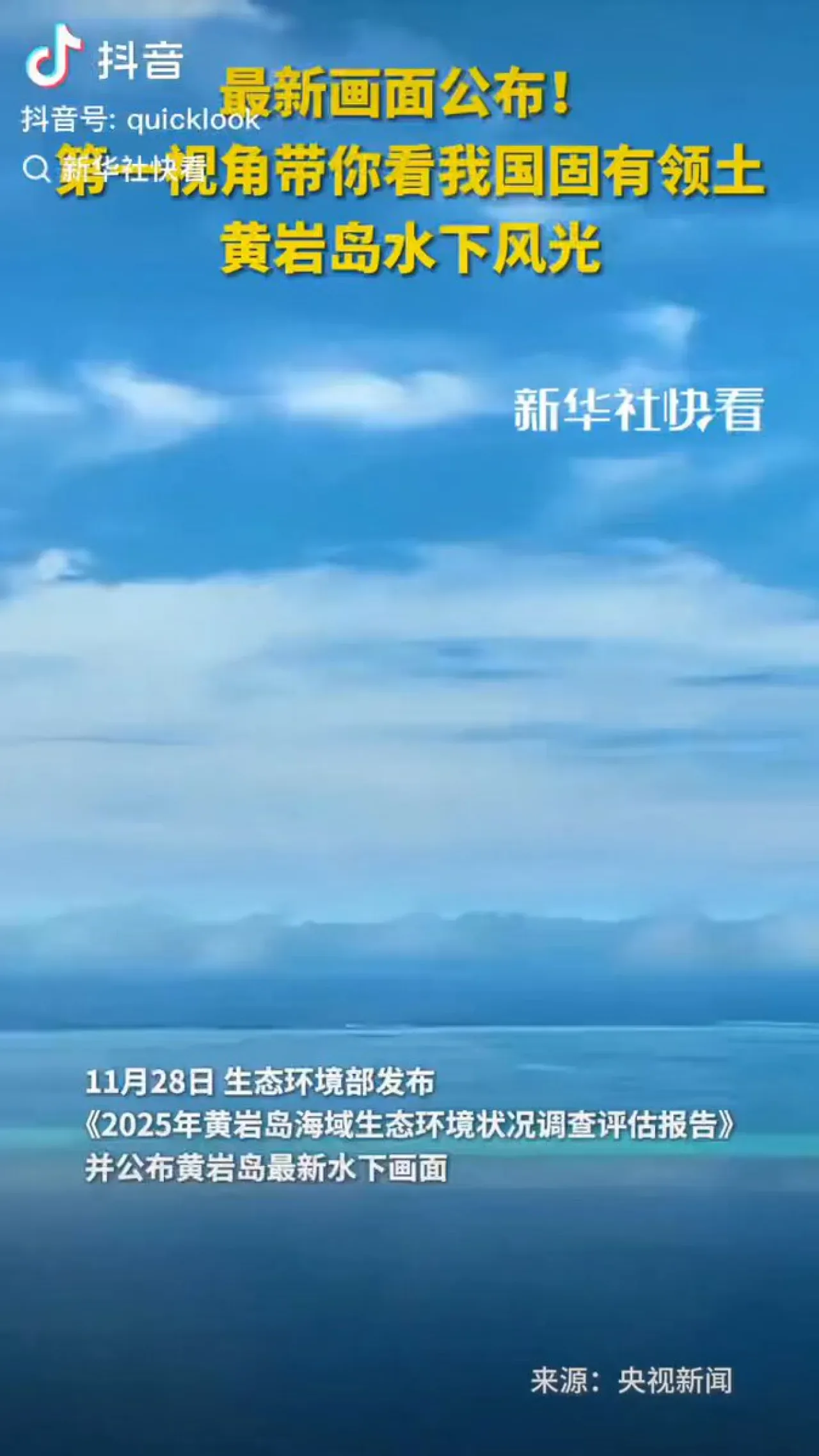 Huangyan Adası'nın Bakir Sularında İlk Kez Görüntülenen Su Altı Güzellikleri Huangyan Adası'nın Bakir Sularında İlk Kez Görüntülenen Su Altı Güzellikleri