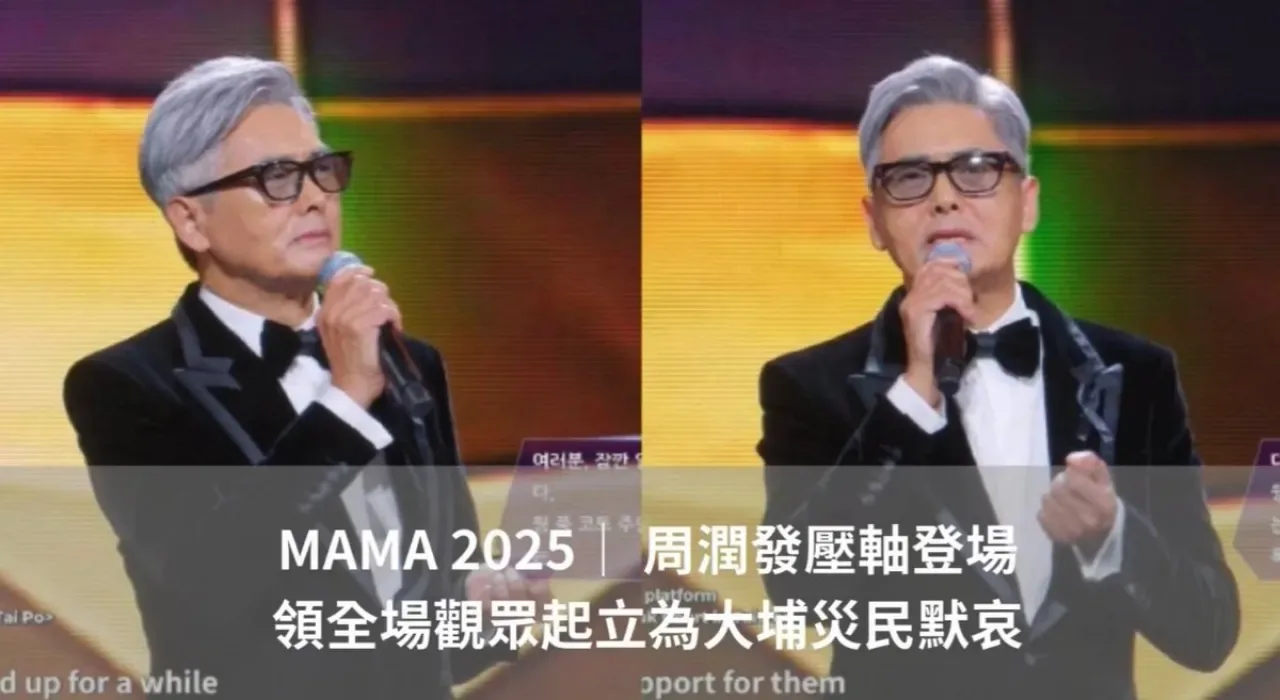 MAMA Ödül Töreni Hong Kong ve Taiwan Açıklamasıyla Gündemde MAMA Ödül Töreni Hong Kong ve Taiwan Açıklamasıyla Gündemde