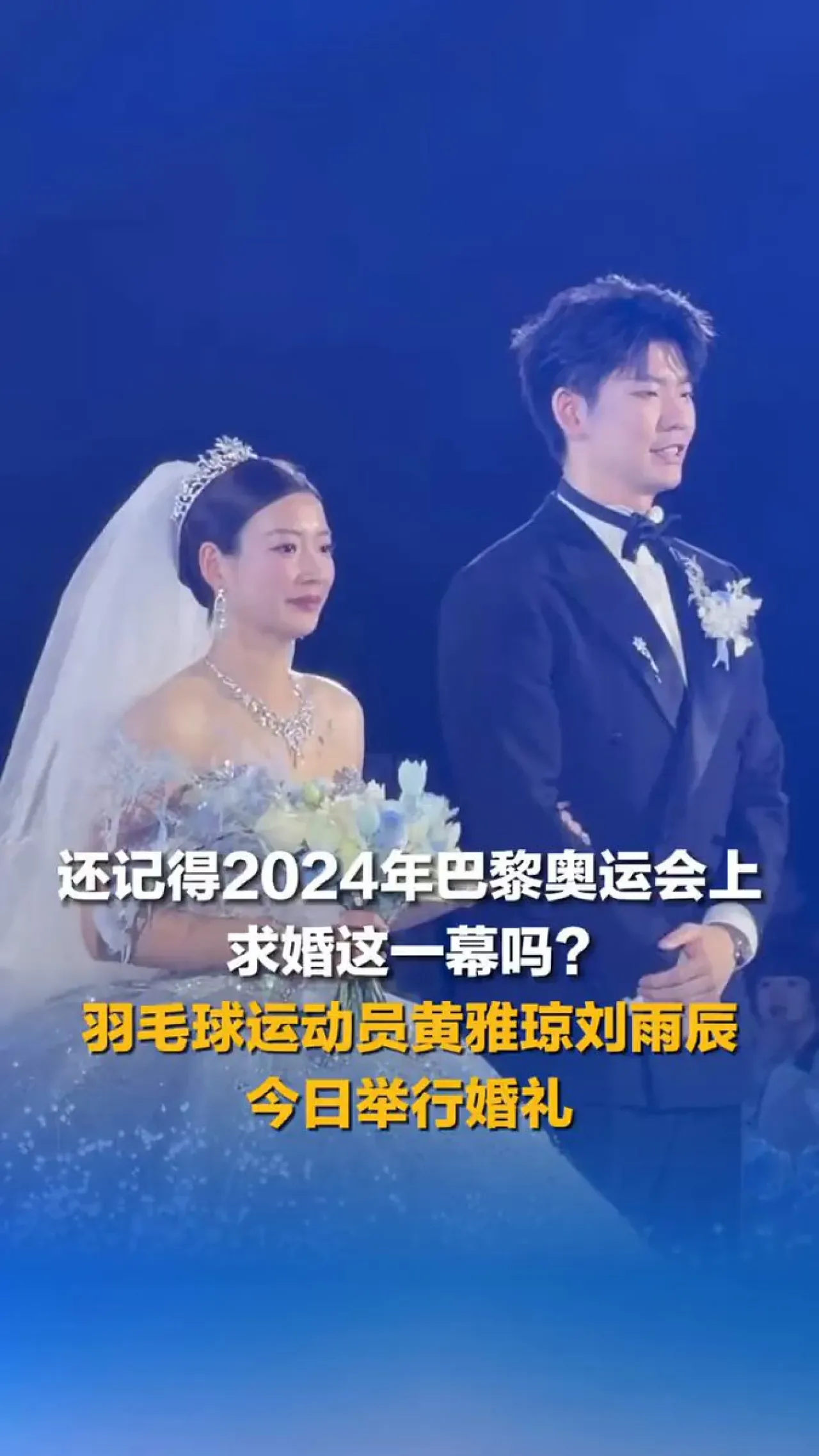 Olimpiyat Şampiyonu Huang Yaqiong ve Liu Yuchen Evlendi Olimpiyat Şampiyonu Huang Yaqiong ve Liu Yuchen Evlendi