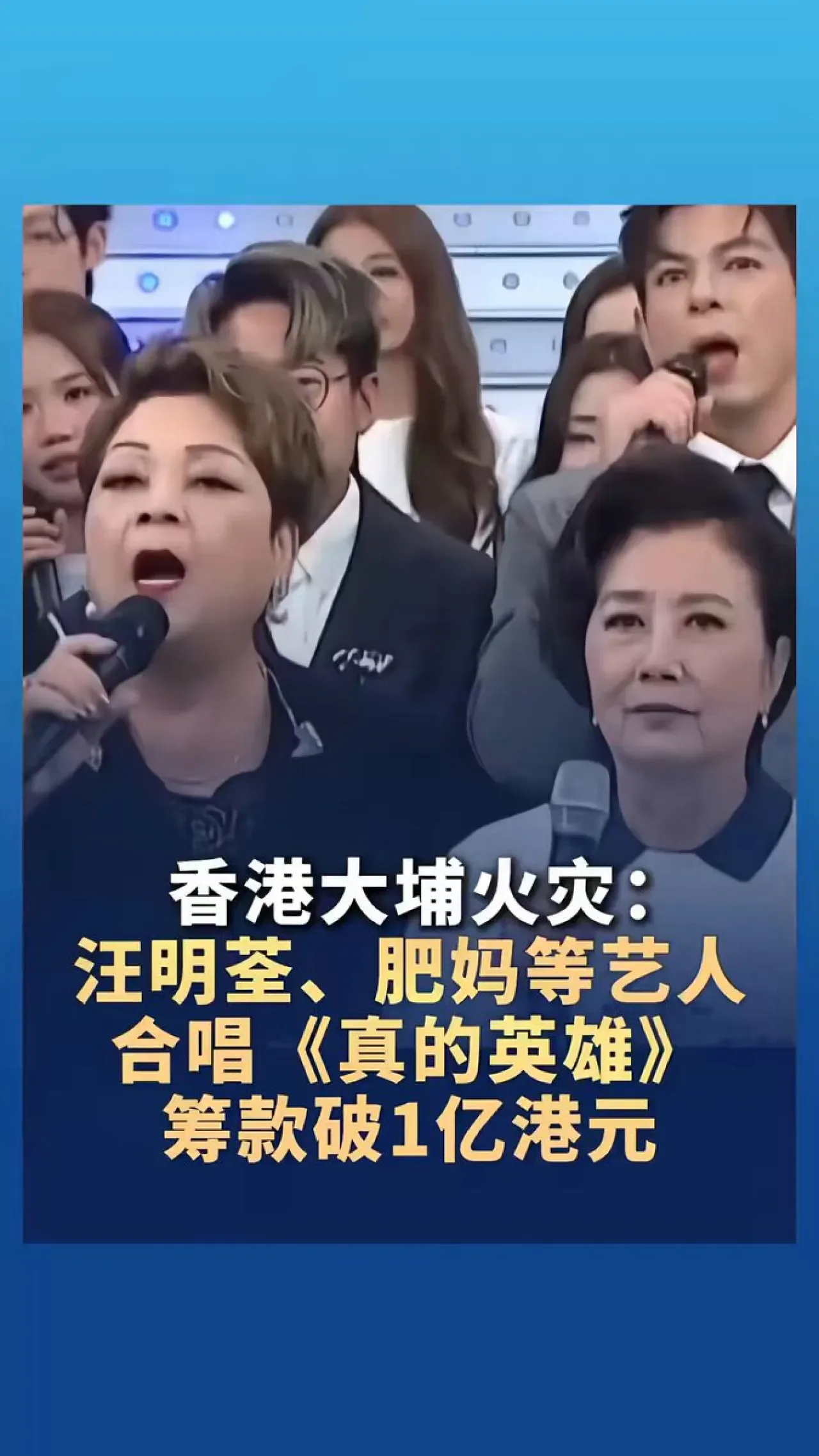 Hong Kong'da Yangın Mağdurları İçin Düzenlenen Hayır Konserinden 100 Milyon HKD'lik Bağış Hong Kong'da Yangın Mağdurları İçin Düzenlenen Hayır Konserinden 100 Milyon HKD'lik Bağış