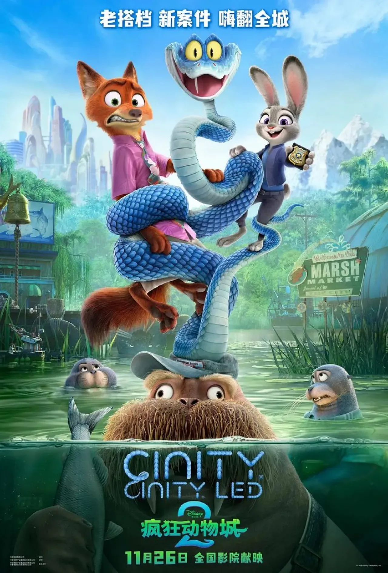 Zootopia 2, Çin Gişe Tarihinde Rekor Kırdı Zootopia 2, Çin Gişe Tarihinde Rekor Kırdı
