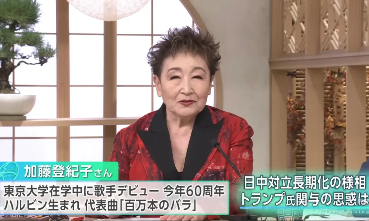 Japon Sanatçı Tokiko Kato, Başbakan Takaichi'den Tayvan Açıklamalarını Geri Çekmesini İstedi Japon Sanatçı Tokiko Kato, Başbakan Takaichi'den Tayvan Açıklamalarını Geri Çekmesini İstedi