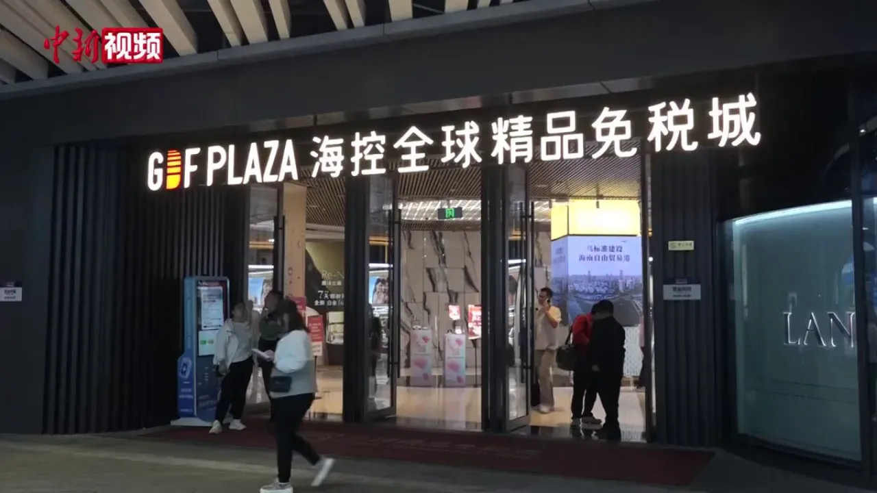 Hainan'da Yeni Vergisiz Alışveriş Politikası: İlk Ayında Satışlar 2.38 Milyar Yuan'a Ulaştı Hainan'da Yeni Vergisiz Alışveriş Politikası: İlk Ayında Satışlar 2.38 Milyar Yuan'a Ulaştı