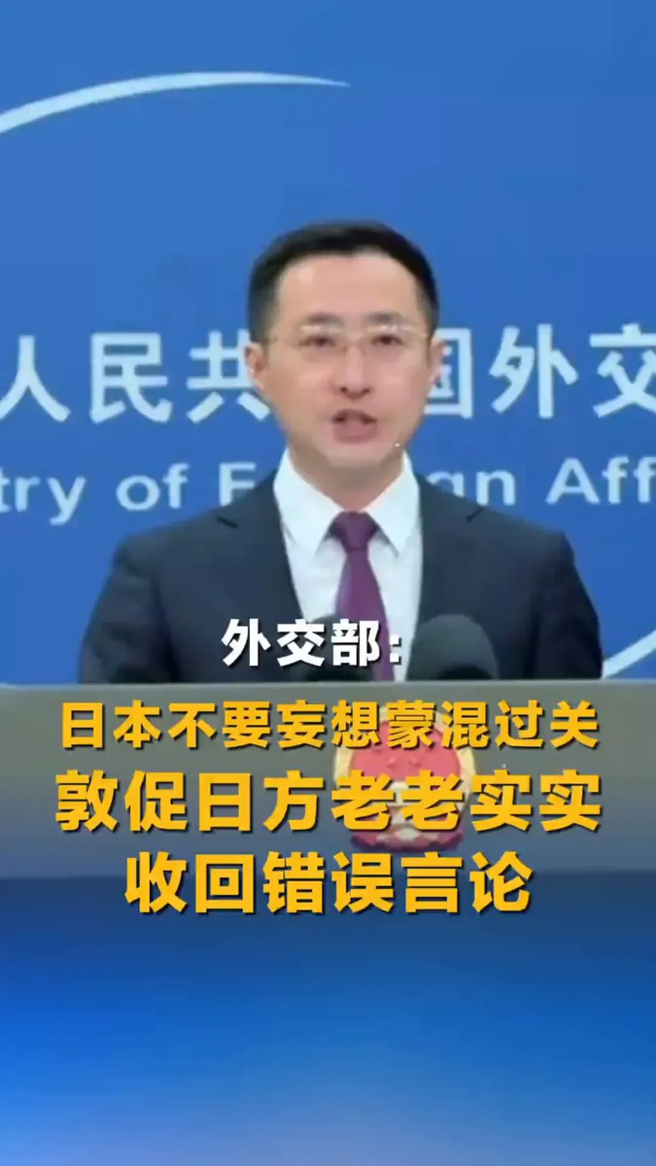 Çin, Japonya'dan Tarihi Dersler Çıkarmasını ve Yanlış Açıklamalarını Geri Çekmesini Talep Ediyor Çin, Japonya'dan Tarihi Dersler Çıkarmasını ve Yanlış Açıklamalarını Geri Çekmesini Talep Ediyor