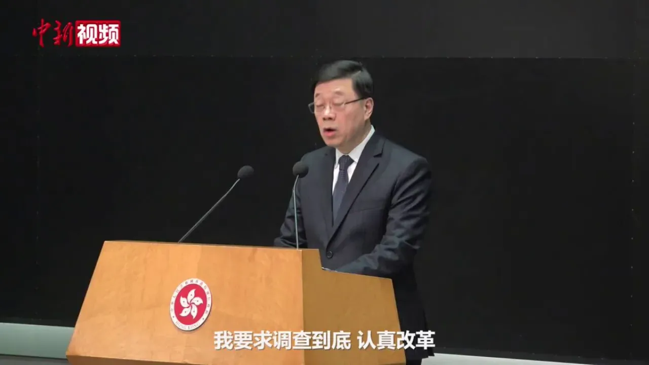 HKSAR Baş Yöneticisi John Lee, Tai Po Yangını İçin Yargıç Başkanlığında Bağımsız Araştırma Komitesi Kurulacağını Açıkladı HKSAR Baş Yöneticisi John Lee, Tai Po Yangını İçin Yargıç Başkanlığında Bağımsız Araştırma Komitesi Kurulacağını Açıkladı