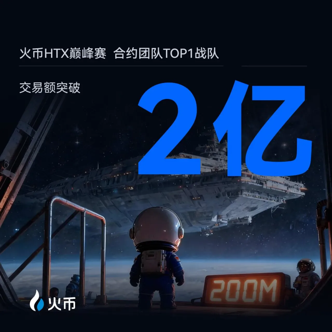 Huobi Global'de İlk 1 Milyar Dolarlık Kripto Para Türev Takımı Ortaya Çıktı Huobi Global'de İlk 1 Milyar Dolarlık Kripto Para Türev Takımı Ortaya Çıktı