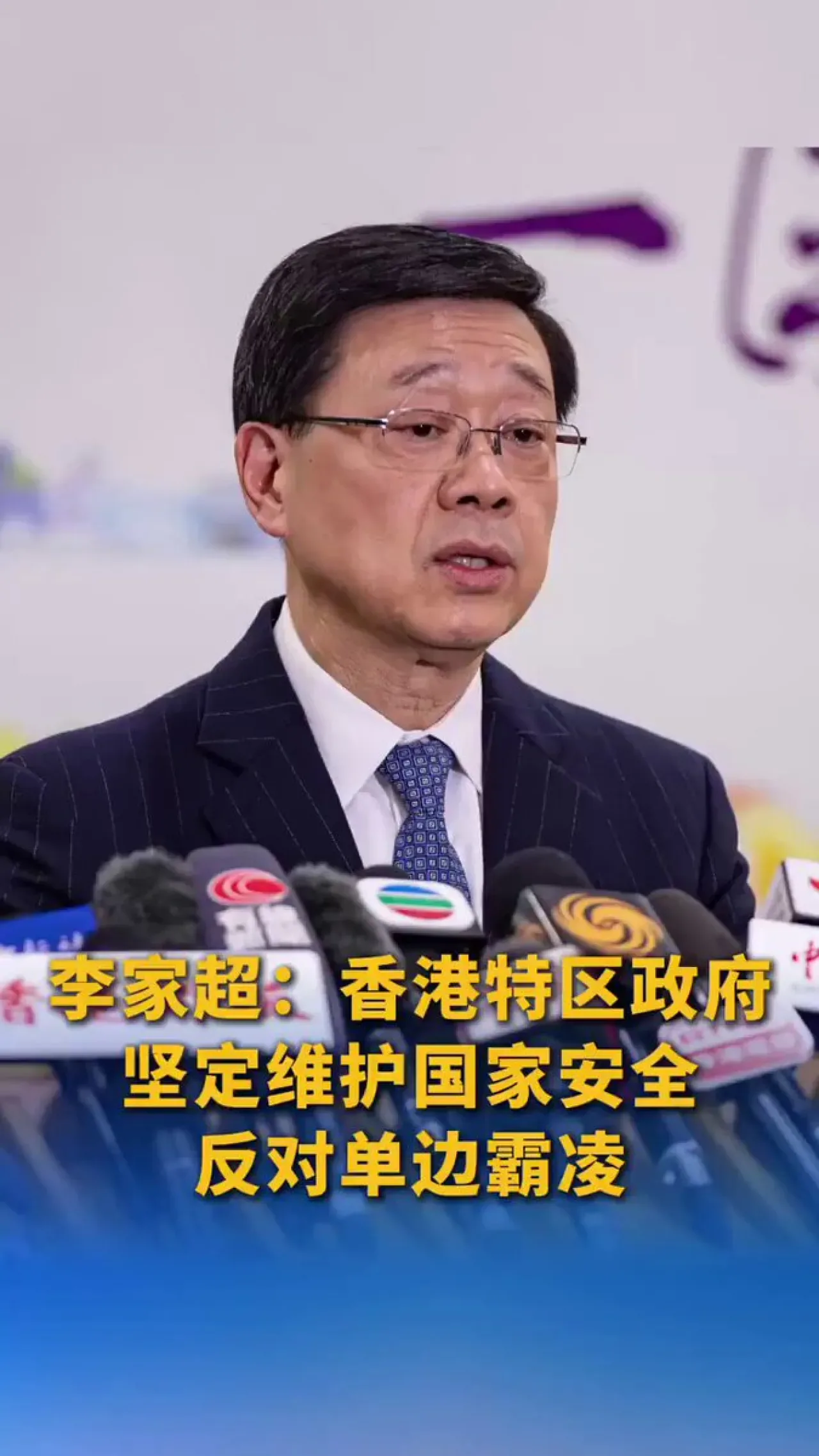 Hong Kong Baş Yöneticisi John Lee: Ulusal Güvenlik Kararlılıkla Korunacak Hong Kong Baş Yöneticisi John Lee: Ulusal Güvenlik Kararlılıkla Korunacak