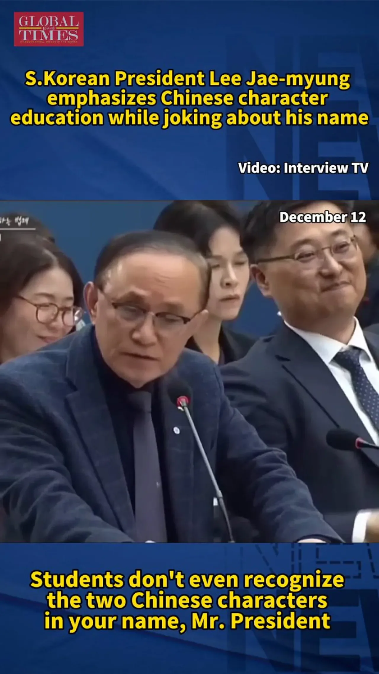 Güney Kore'de Çin Karakteri Eğitimi Vurgusu: Başkan Lee Jae-myung'ın Önerisi Güney Kore'de Çin Karakteri Eğitimi Vurgusu: Başkan Lee Jae-myung'ın Önerisi