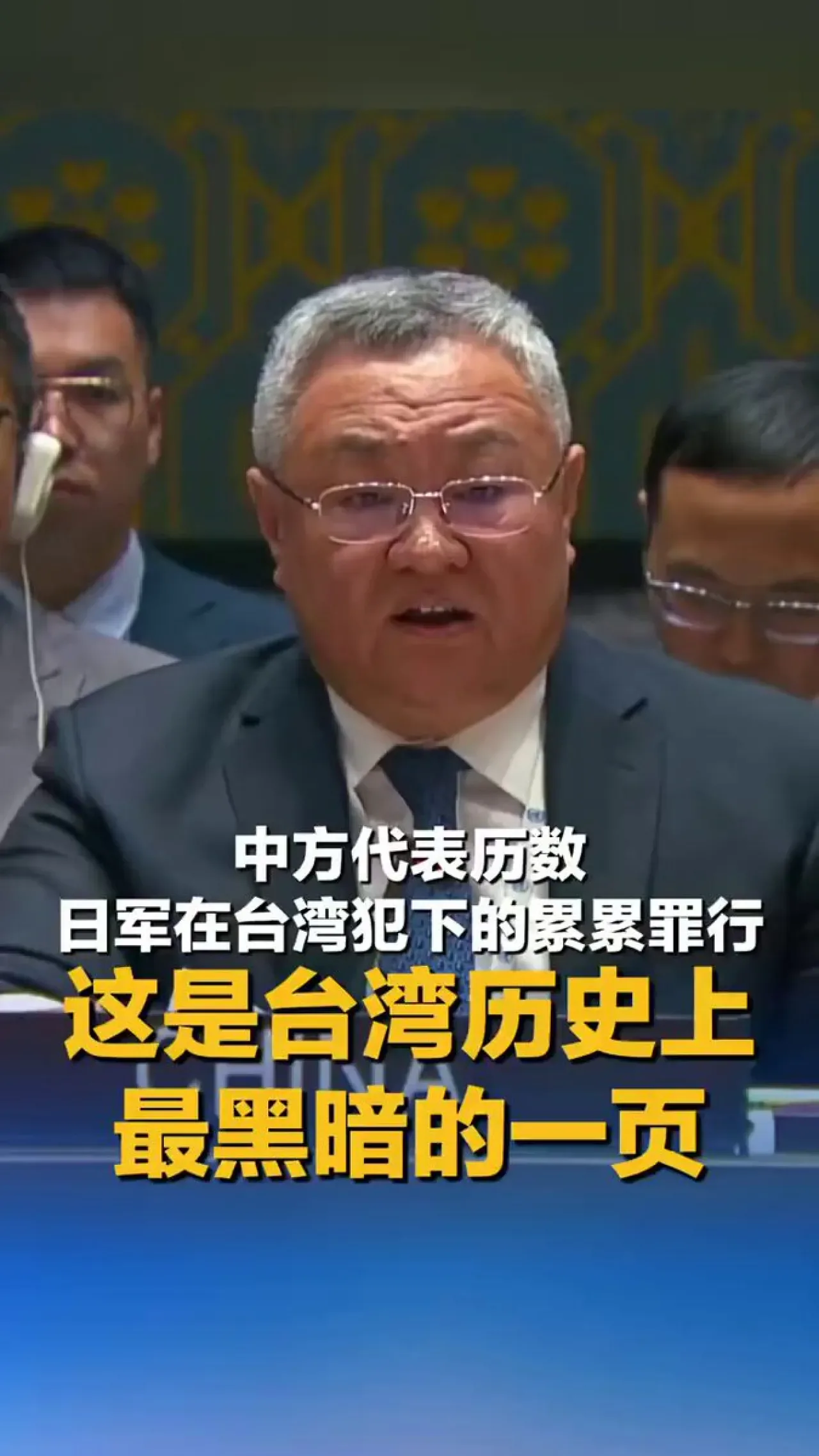 Çin BM Daimi Temsilcisi, Japonya'yı Tarihi Sorumluluklarını Yerine Getirmeye Çağırdı Çin BM Daimi Temsilcisi, Japonya'yı Tarihi Sorumluluklarını Yerine Getirmeye Çağırdı