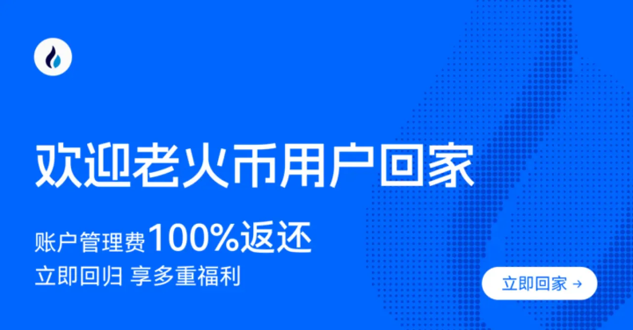 Huobi Global'dan Eski Kullanıcılarına Hesap Yönetim Ücreti İadesi Huobi Global'dan Eski Kullanıcılarına Hesap Yönetim Ücreti İadesi