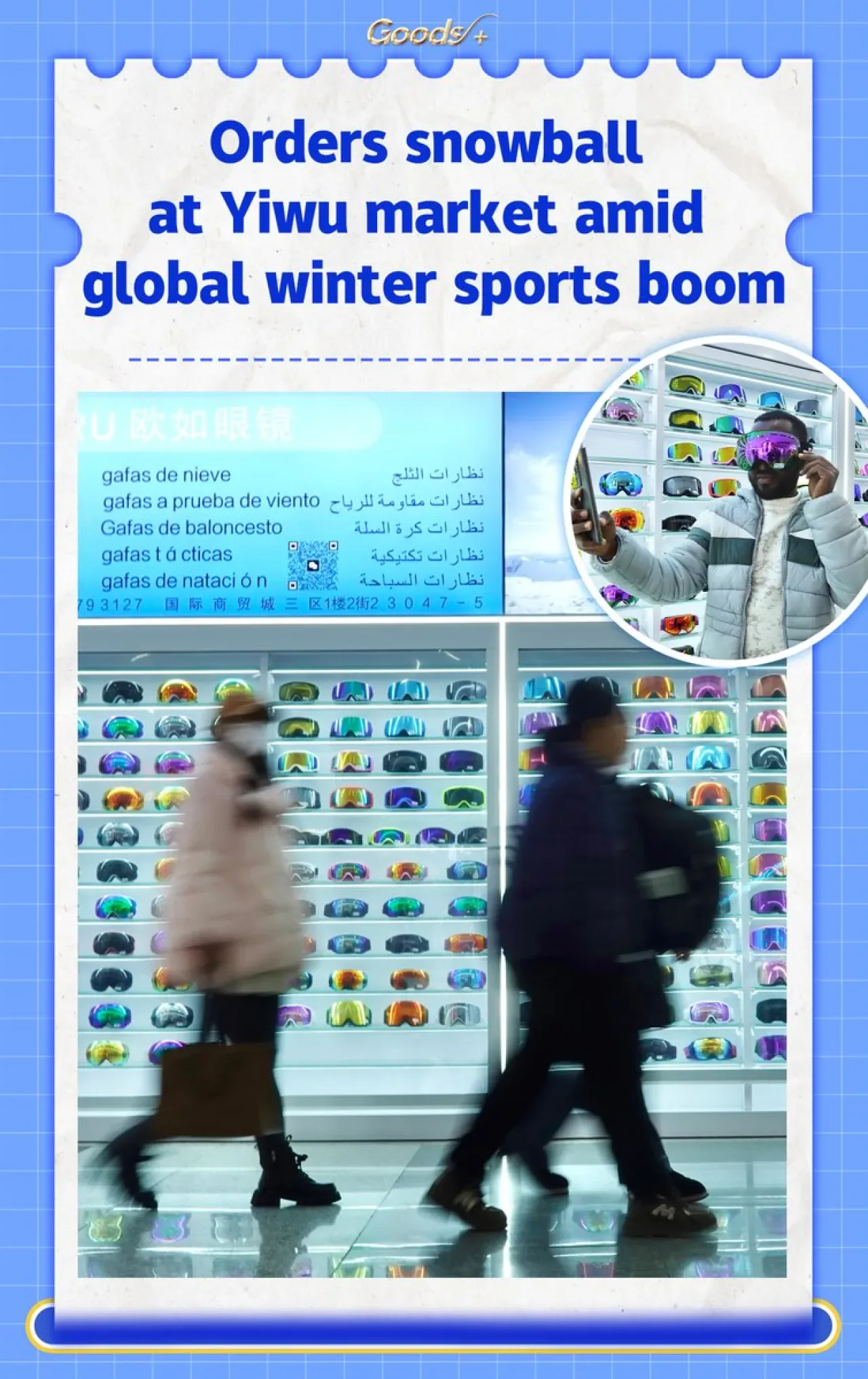 Yiwu'da Kış Sporları Ürünlerine Uluslararası Talep Patlaması Yiwu'da Kış Sporları Ürünlerine Uluslararası Talep Patlaması