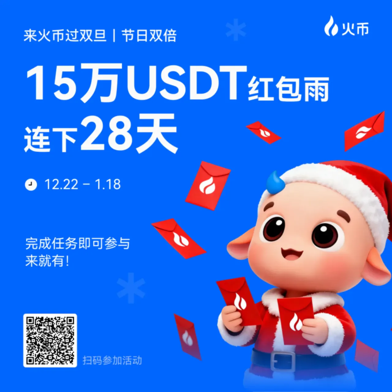 Huobi Global'da 28 Gün Boyunca 150 Bin USDT Değerinde Kripto Para Hediyesi Huobi Global'da 28 Gün Boyunca 150 Bin USDT Değerinde Kripto Para Hediyesi