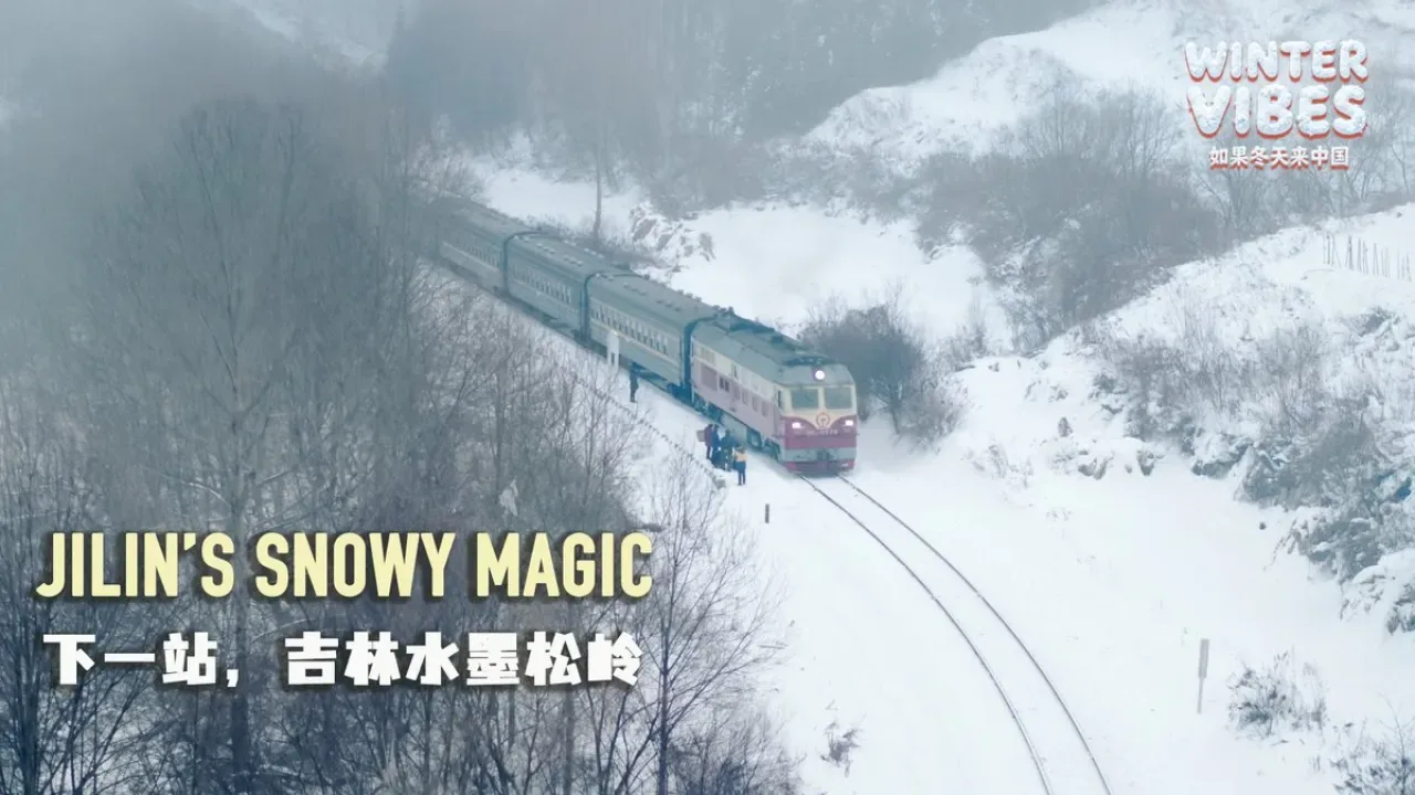 Jilin'de Gizli Bir Kış Masalı: Songling Kar Köyü'nün Büyüsü Jilin'de Gizli Bir Kış Masalı: Songling Kar Köyü'nün Büyüsü