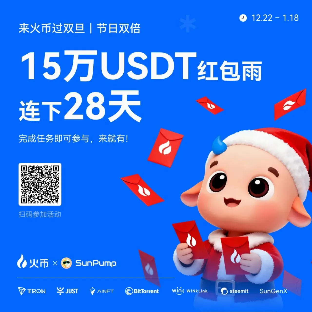 Huobi Global'den Yatırımcılara 28 Günlük Dev Bonus: 150 Bin USDT'lik Hediye Yağmuru Huobi Global'den Yatırımcılara 28 Günlük Dev Bonus: 150 Bin USDT'lik Hediye Yağmuru