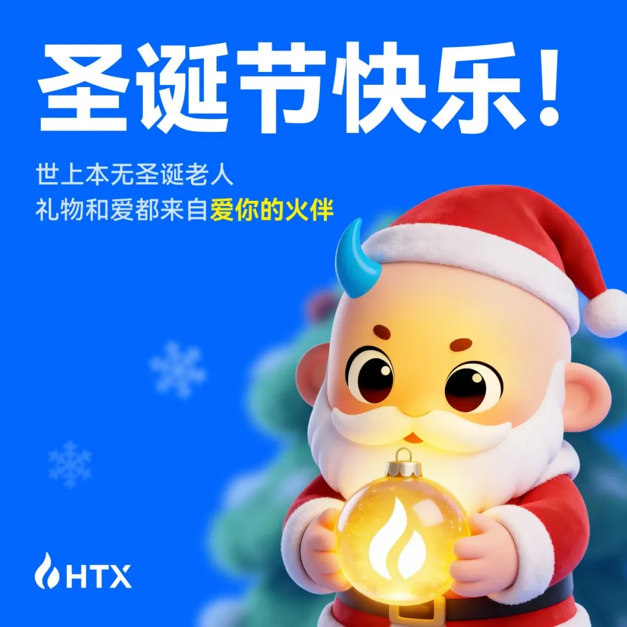 Huobi Global'den Kullanıcılarına Sürpriz: 52 Milyon HTX ile Noel Hediyesi Huobi Global'den Kullanıcılarına Sürpriz: 52 Milyon HTX ile Noel Hediyesi