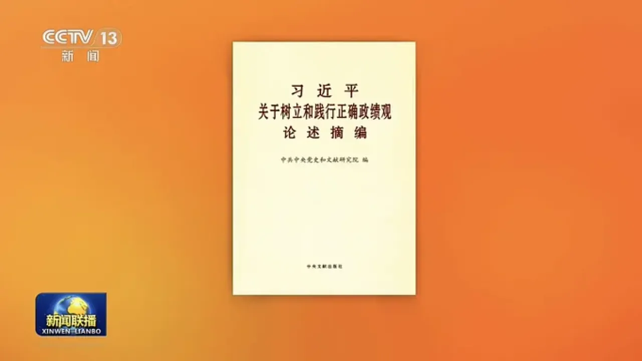 Xi Jinping'den Yönetim Performansına İlişkin Kritik Açıklamalar Xi Jinping'den Yönetim Performansına İlişkin Kritik Açıklamalar