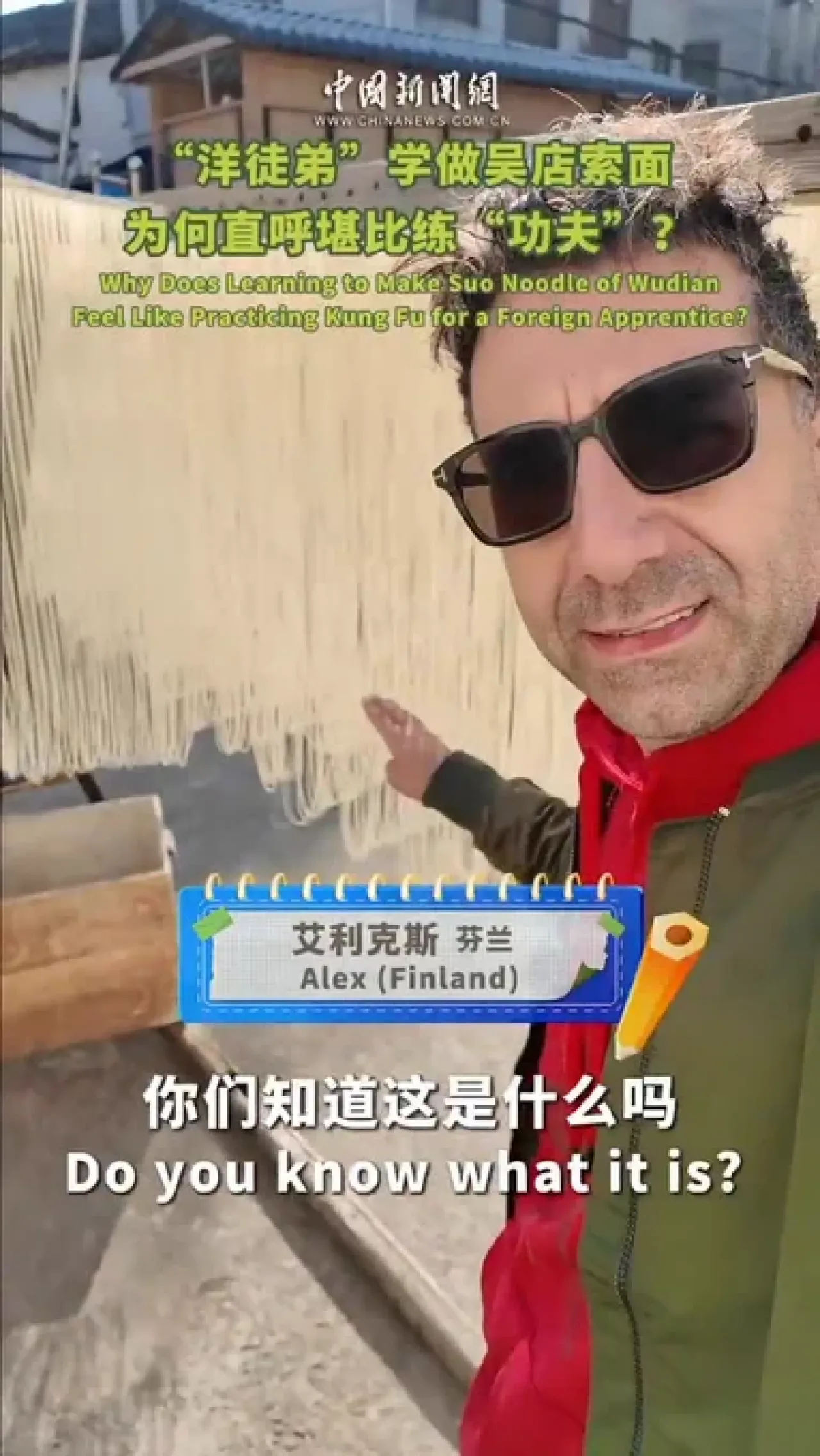 Yiwu'nun İpliksi Lezzeti: Wudian Suomian Noodle'ının Kültürel Miras Yolculuğu Yiwu'nun İpliksi Lezzeti: Wudian Suomian Noodle'ının Kültürel Miras Yolculuğu
