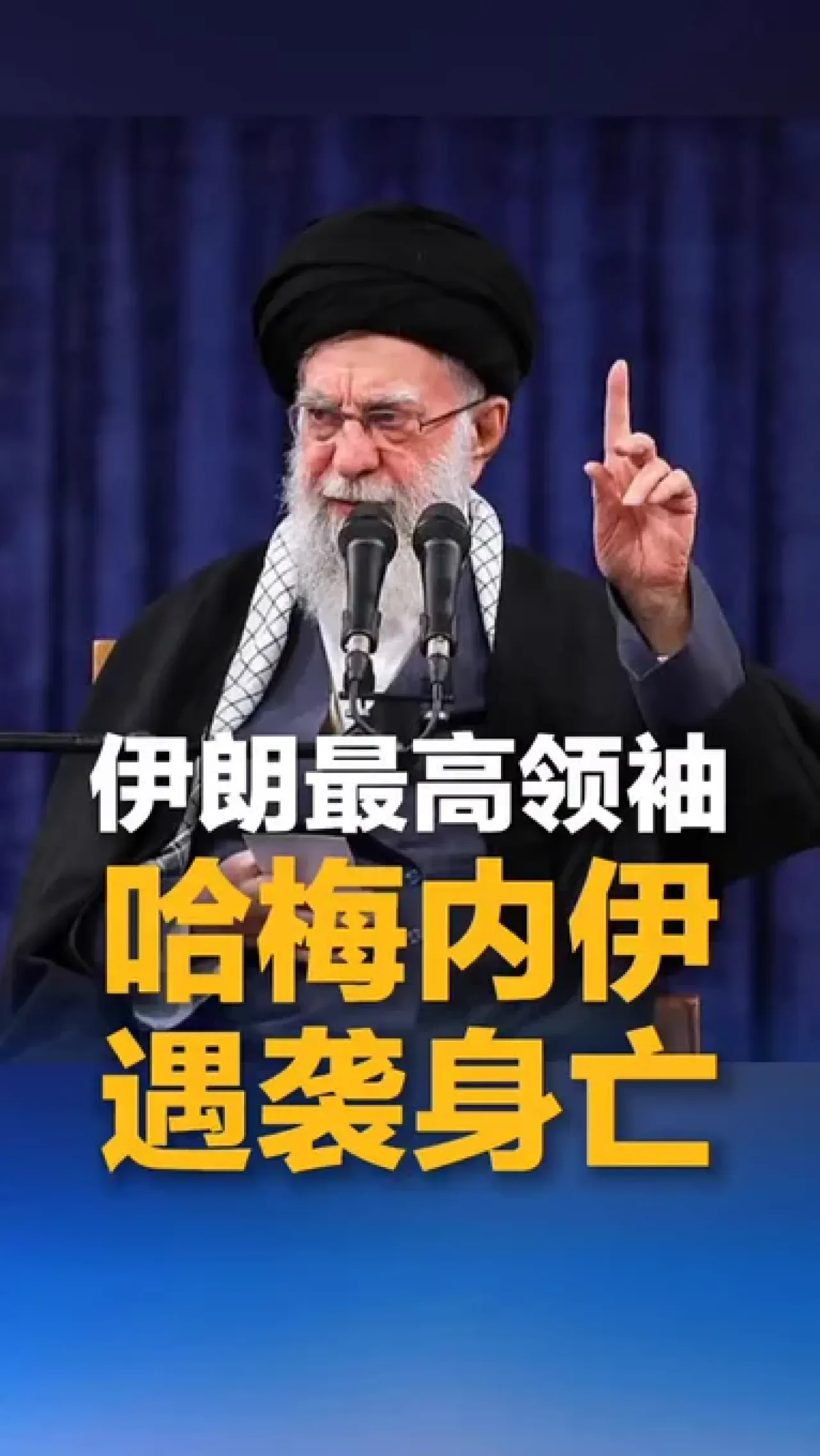 İran Lideri Hamaney'e Yönelik Saldırı İddiası: ABD ve İsrail Suçlanıyor İran Lideri Hamaney'e Yönelik Saldırı İddiası: ABD ve İsrail Suçlanıyor