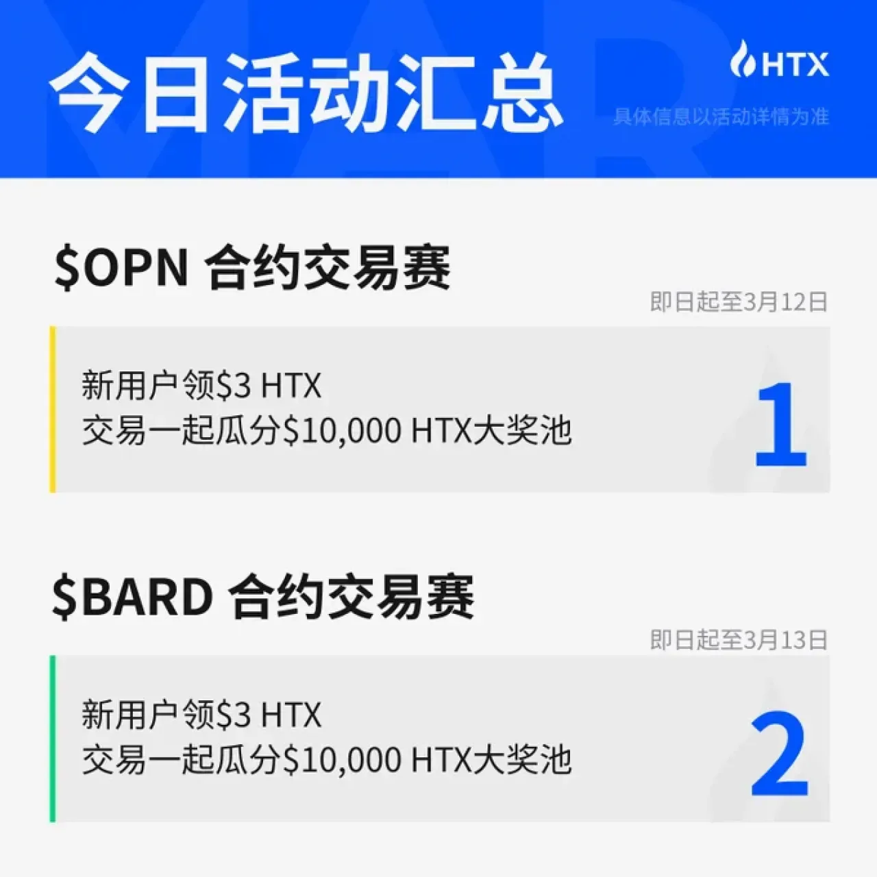 Huobi Global'den Hafta Sonuna Özel OPN ve BARD Sözleşme Yarışması Huobi Global'den Hafta Sonuna Özel OPN ve BARD Sözleşme Yarışması