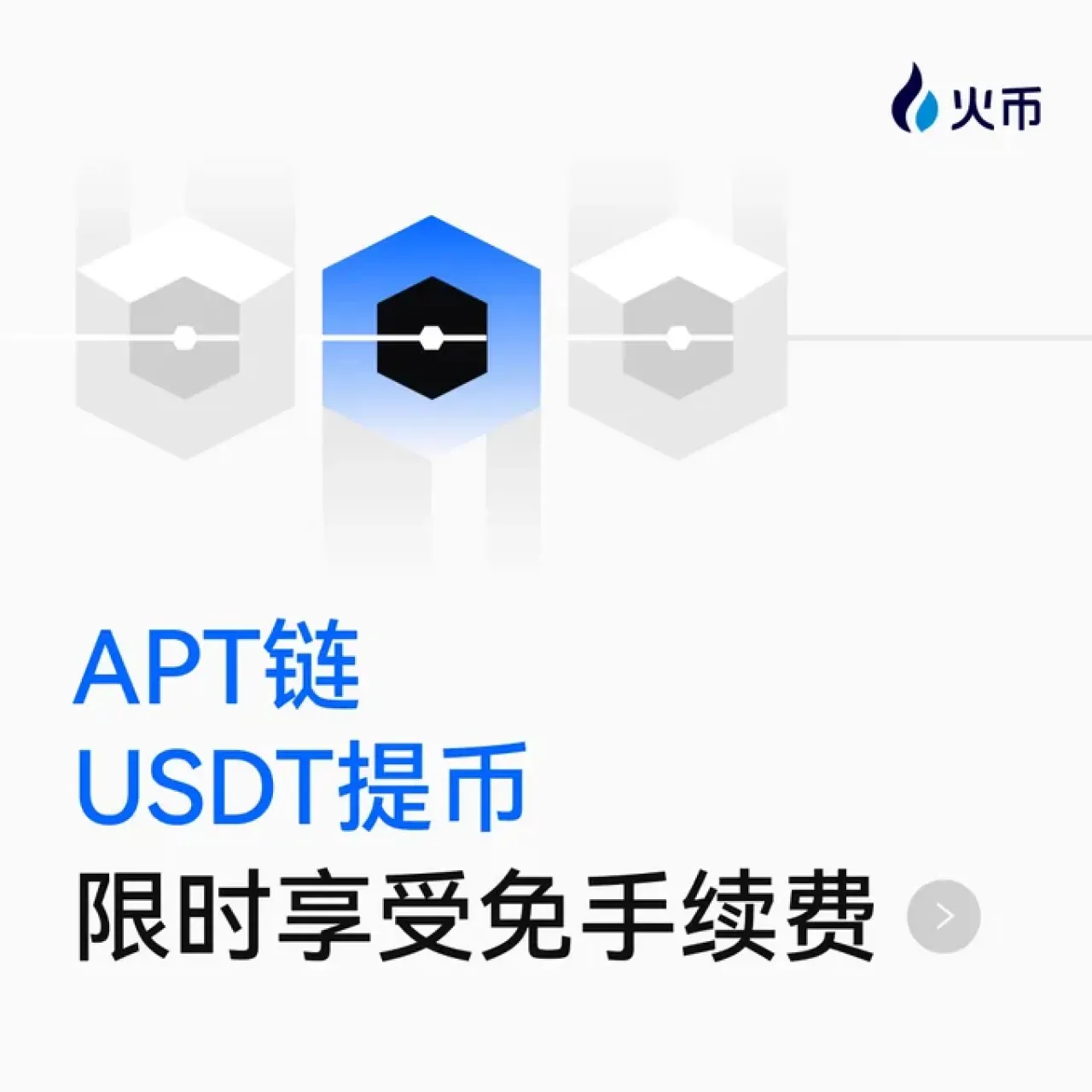 Huobi Global, APT Ağı Üzerinden USDT Çekimlerinde Ücret Almıyor Huobi Global, APT Ağı Üzerinden USDT Çekimlerinde Ücret Almıyor