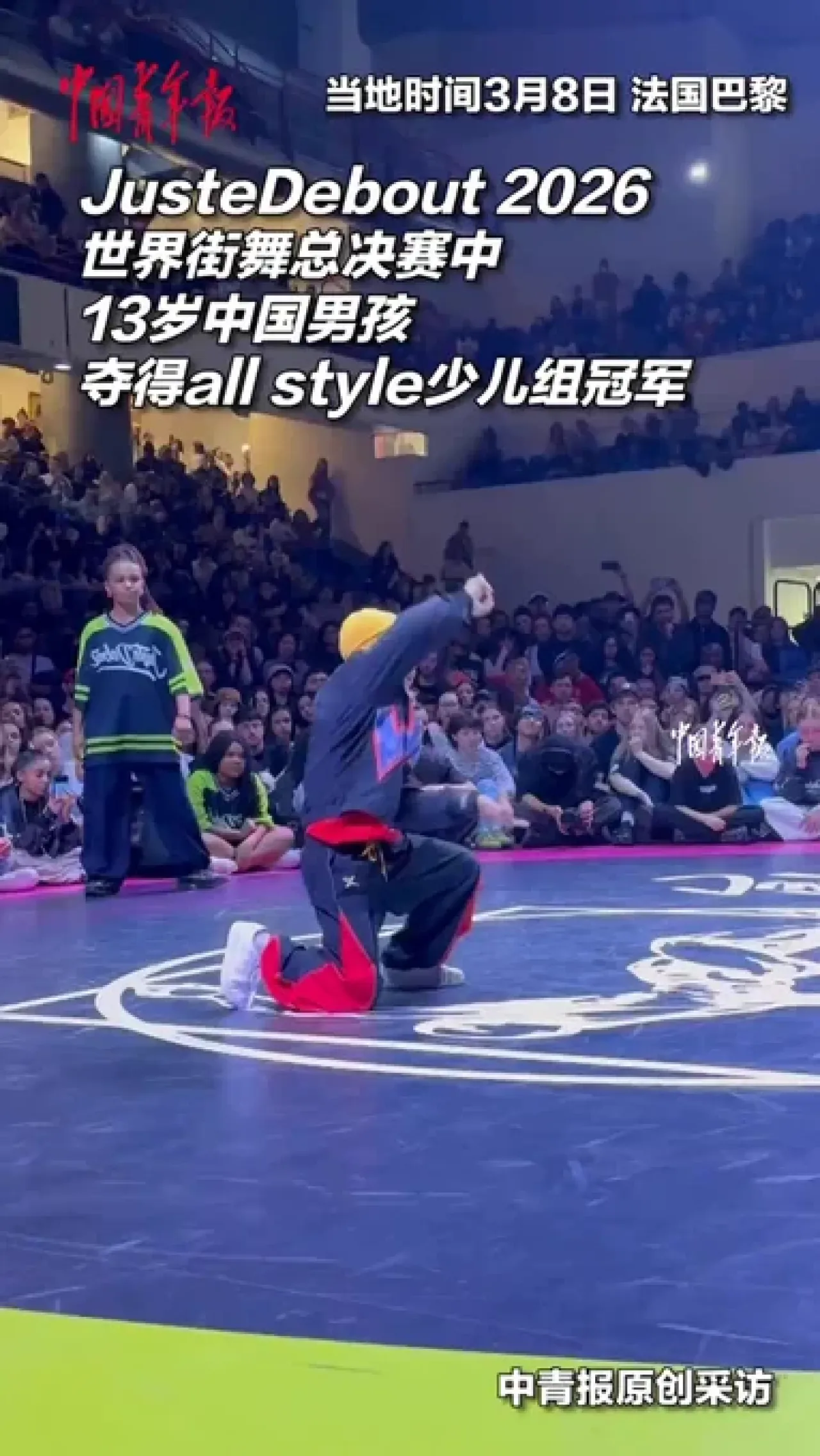 13 Yaşındaki Çinli Dansçı, JusteDebout 2026 Dünya Finalinde Şampiyon Oldu 13 Yaşındaki Çinli Dansçı, JusteDebout 2026 Dünya Finalinde Şampiyon Oldu