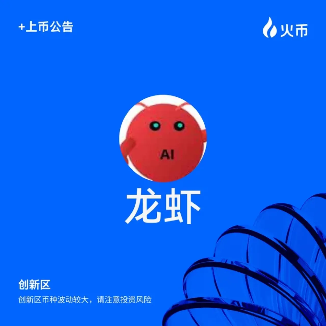 HTX, BSC'nin Popüler Meme Token'ı Lobster'ı (LOBSTER) Listeliyor HTX, BSC'nin Popüler Meme Token'ı Lobster'ı (LOBSTER) Listeliyor