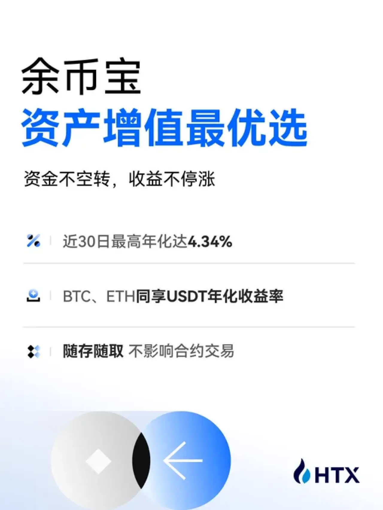 Huobi Global, Çift Kazanç Fırsatı Sunan Yeni Finansman Ürünlerini Duyurdu Huobi Global, Çift Kazanç Fırsatı Sunan Yeni Finansman Ürünlerini Duyurdu