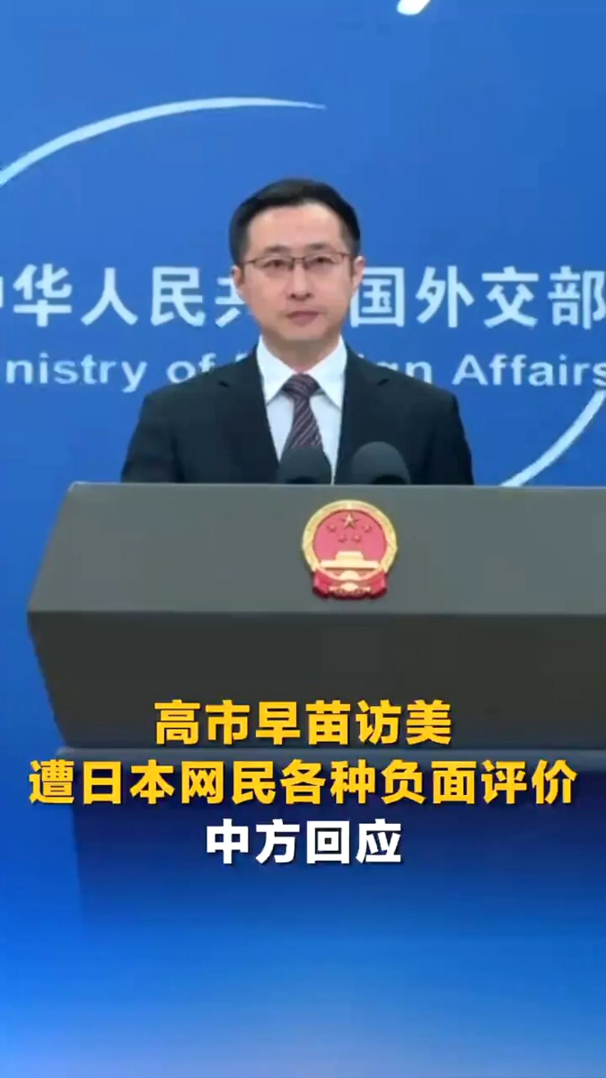 Japonya-ABD İlişkileri Hakkında Çin'den Kritik Uyarı Geldi Japonya-ABD İlişkileri Hakkında Çin'den Kritik Uyarı Geldi