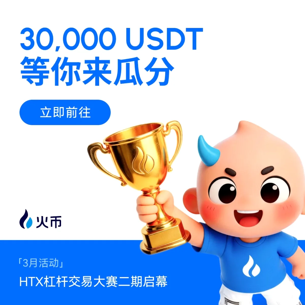 HTX'te 30.000 USDT Ödüllü İkinci Kaldıraçlı İşlem Yarışması Başladı HTX'te 30.000 USDT Ödüllü İkinci Kaldıraçlı İşlem Yarışması Başladı