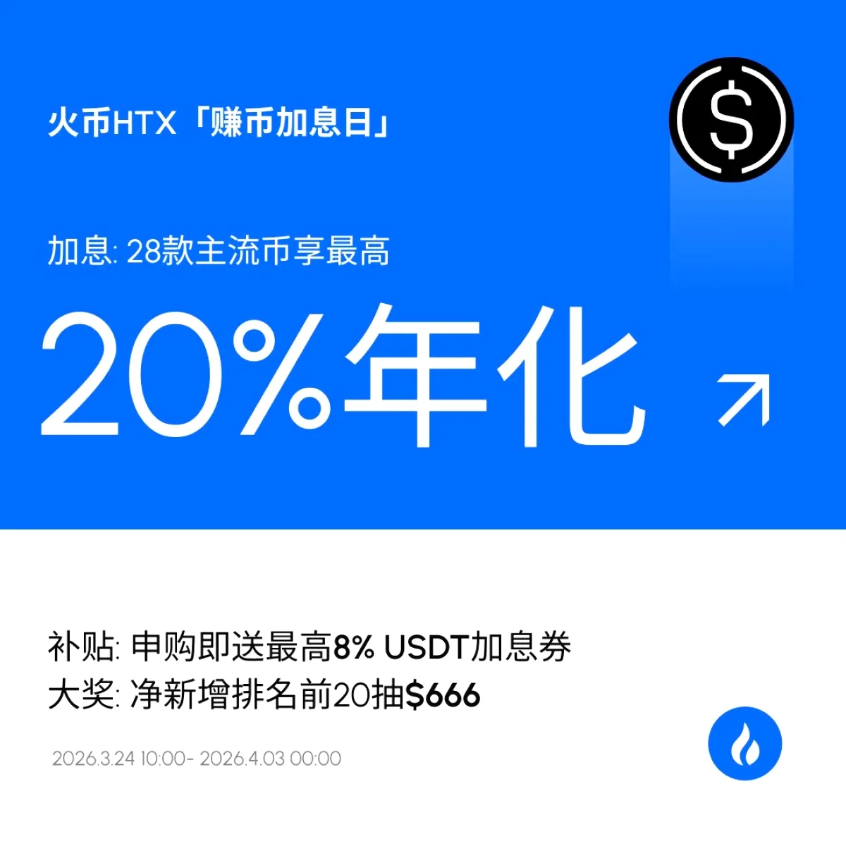Huobi Global (HTX) %20 Faiz + 8 USDT Bonus! 24 Mart - 3 Nisan Çekiliş Fırsatı Huobi Global (HTX) %20 Faiz + 8 USDT Bonus! 24 Mart - 3 Nisan Çekiliş Fırsatı