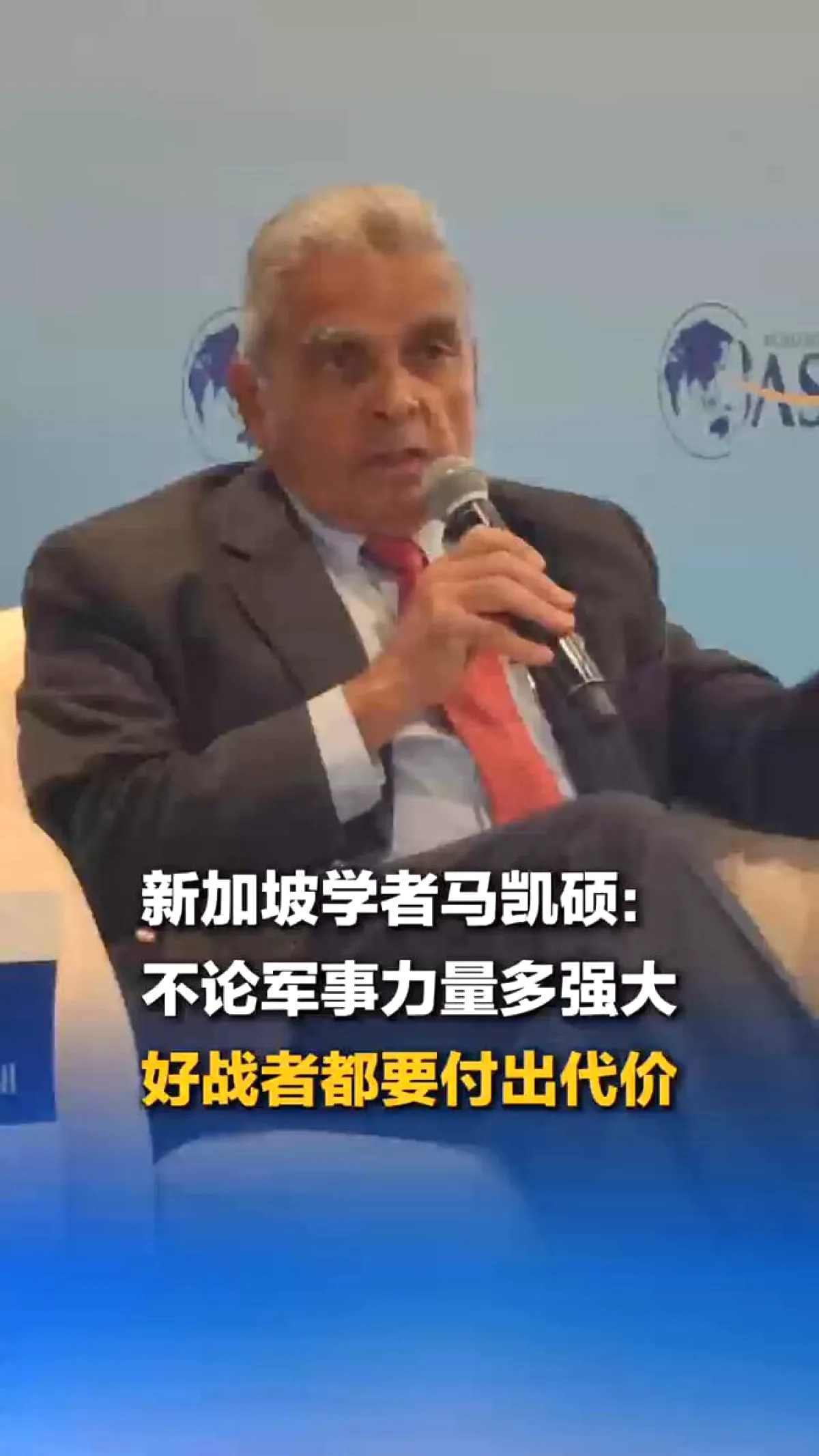 Boao Forum 2026: Mahbubani'den "Güçlü Olanın Bile Savaşın Bedelini Ödediği" Uyarısı Boao Forum 2026: Mahbubani'den "Güçlü Olanın Bile Savaşın Bedelini Ödediği" Uyarısı