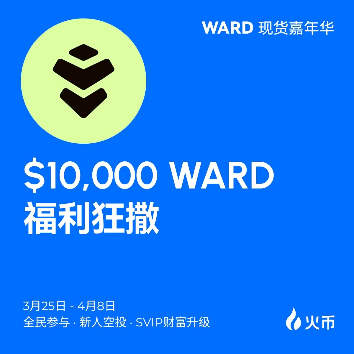 HuobiGlobal WARD Token: 10.000 WARD Ödül Havuzu Sizi Bekliyor! HuobiGlobal WARD Token: 10.000 WARD Ödül Havuzu Sizi Bekliyor!