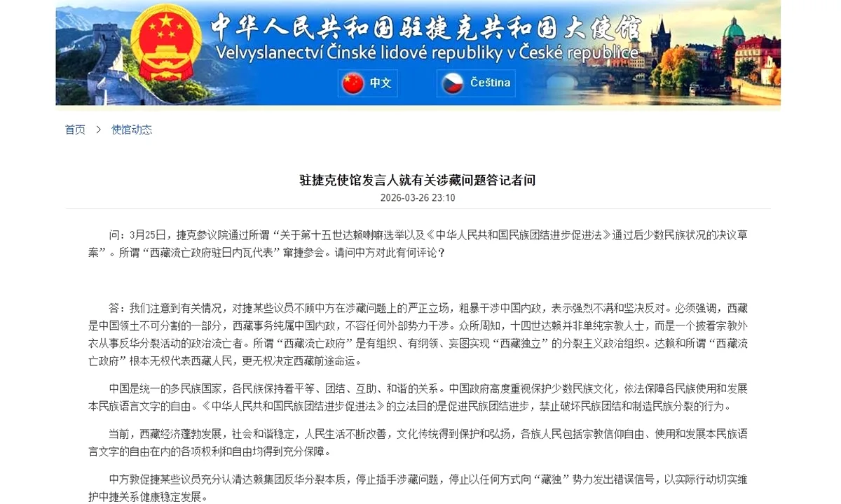Çin, Çek Senatörlerinden Xizang Konusunda Müdahaleyi Durdurmasını İstedi Çin, Çek Senatörlerinden Xizang Konusunda Müdahaleyi Durdurmasını İstedi