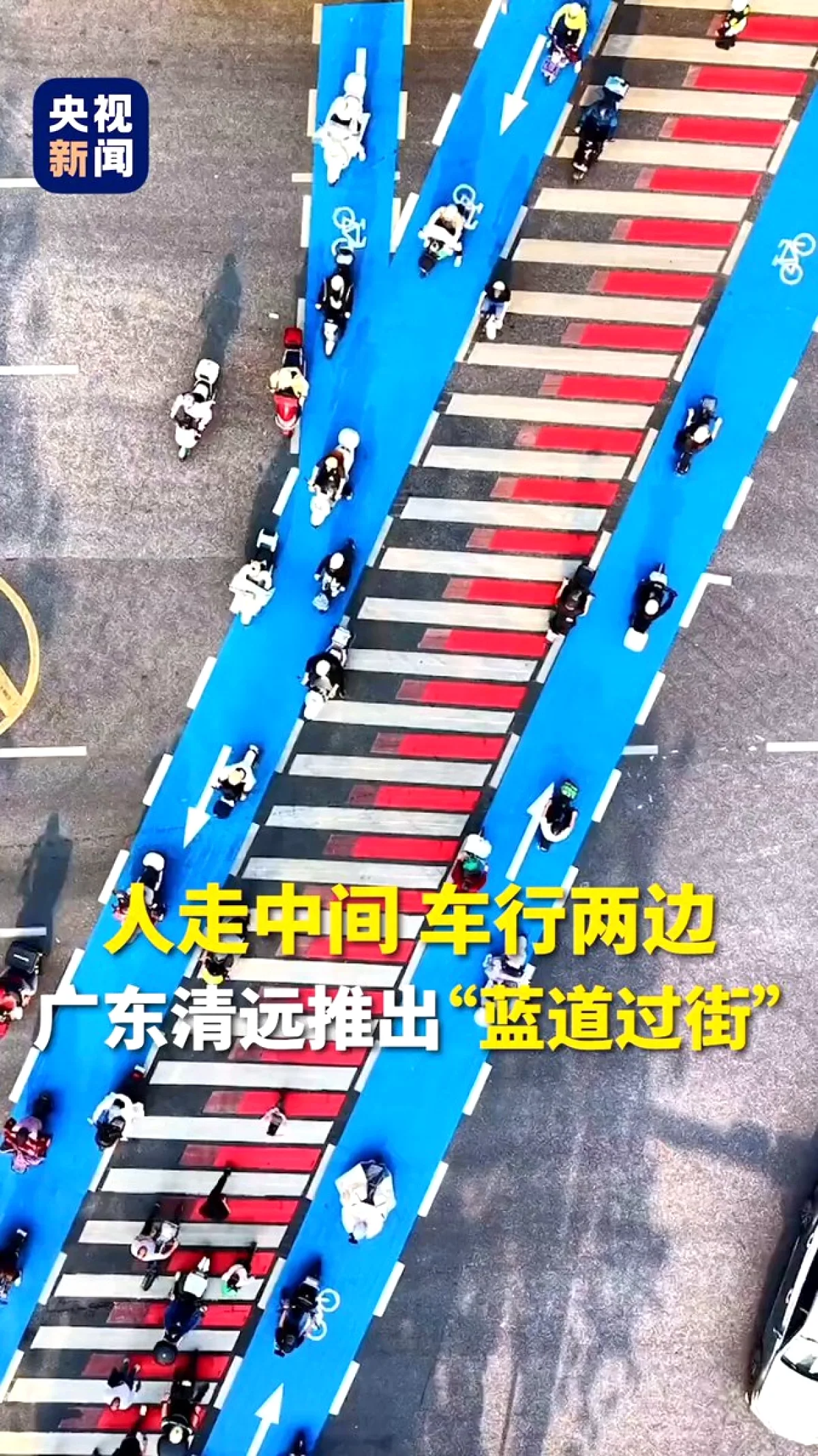 Qingyuan'da Trafik Güvenliği İçin Mavi Zemin İşaretleri Dikkat Çekiyor Qingyuan'da Trafik Güvenliği İçin Mavi Zemin İşaretleri Dikkat Çekiyor