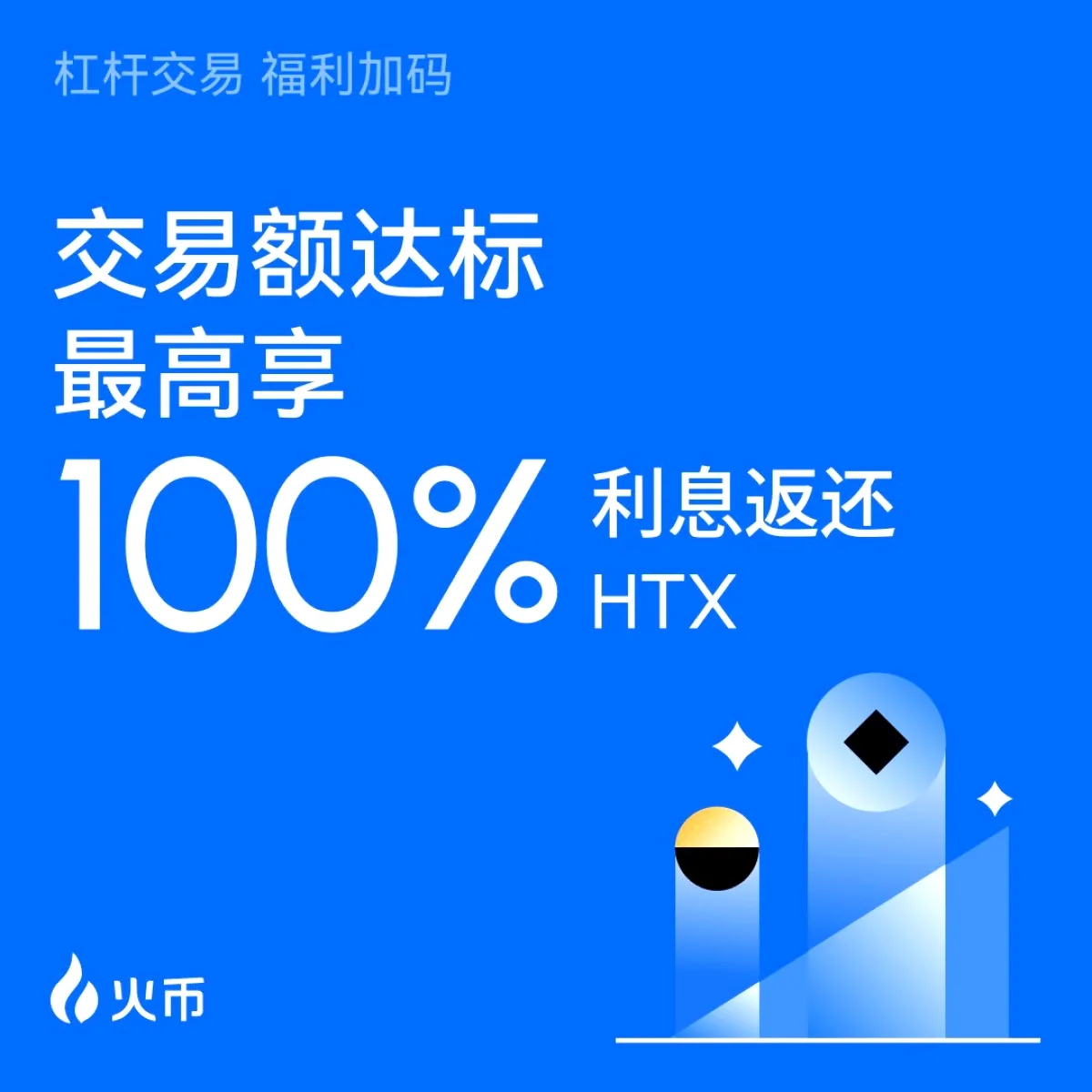 HuobiGlobal Mart Ödül Etkinliği: %100'e Var HTX Kazancı! HuobiGlobal Mart Ödül Etkinliği: %100'e Var HTX Kazancı!