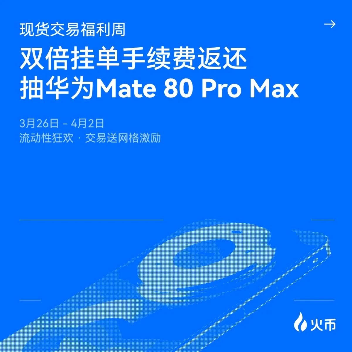 HuobiGlobal'de Ticaret Yap, 10 TL Kazan ve Huawei Telefonu Şansını Yakala! HuobiGlobal'de Ticaret Yap, 10 TL Kazan ve Huawei Telefonu Şansını Yakala!